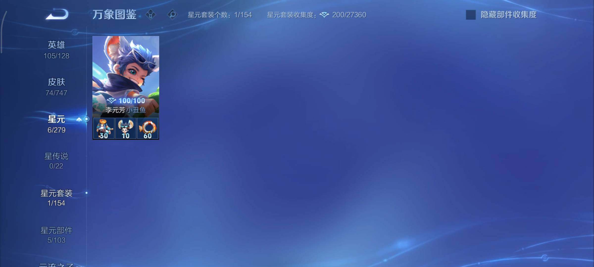 WZCMY3427079王者荣耀账号详情图7