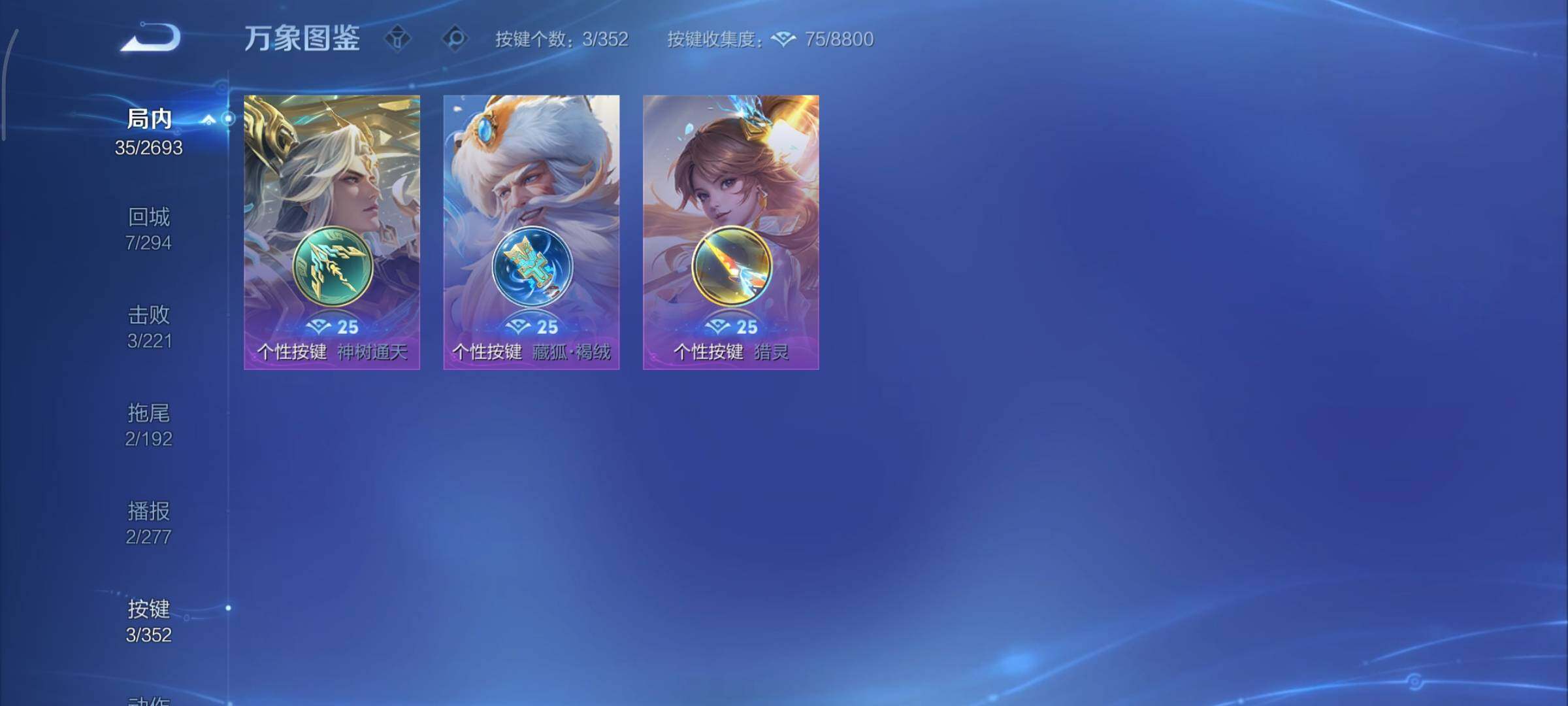 WZCMY3427079王者荣耀账号详情图8