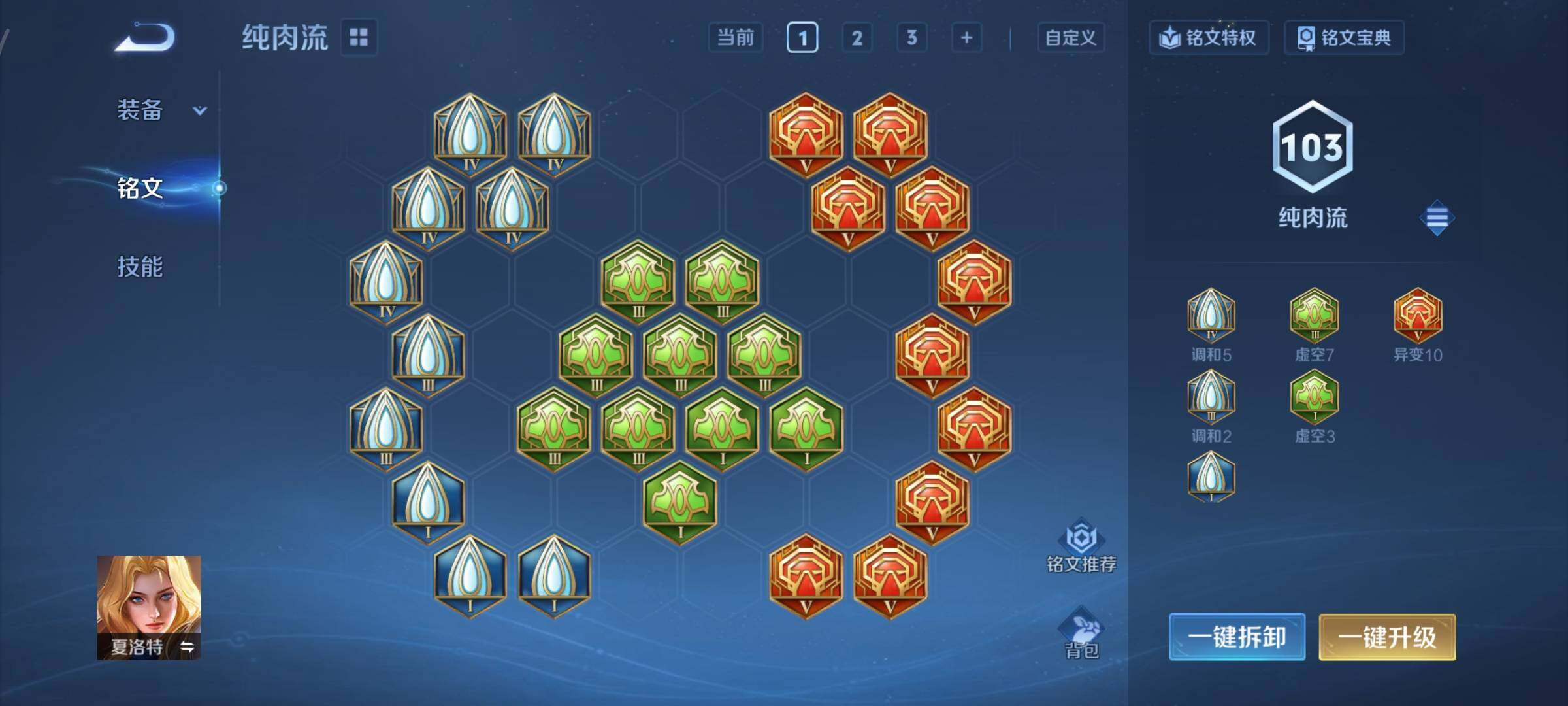 WZCMY3427079王者荣耀账号详情图9