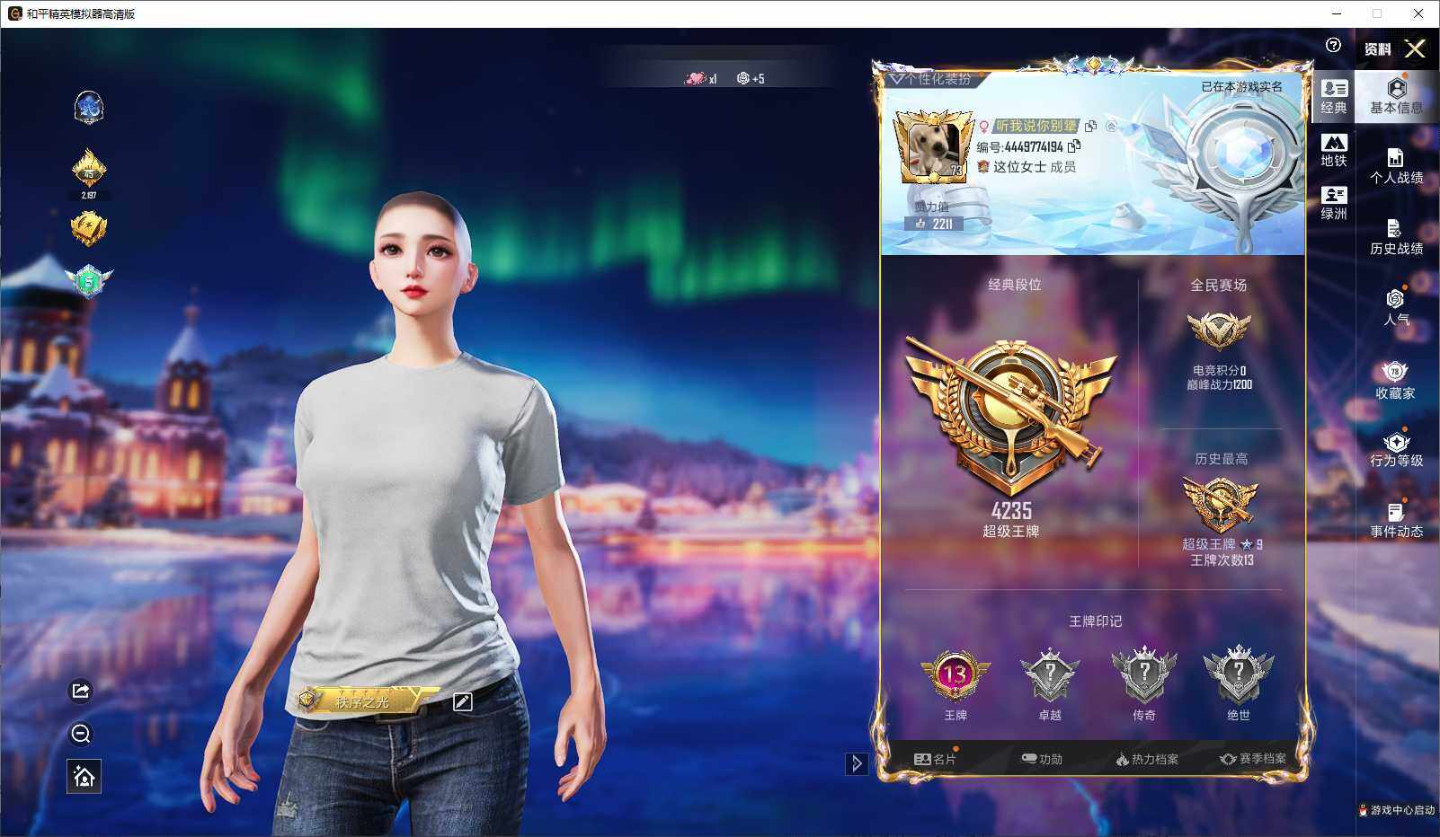 HPCMW3429784和平精英账号详情图4 HPCMW3429784和平精英账号详情图4