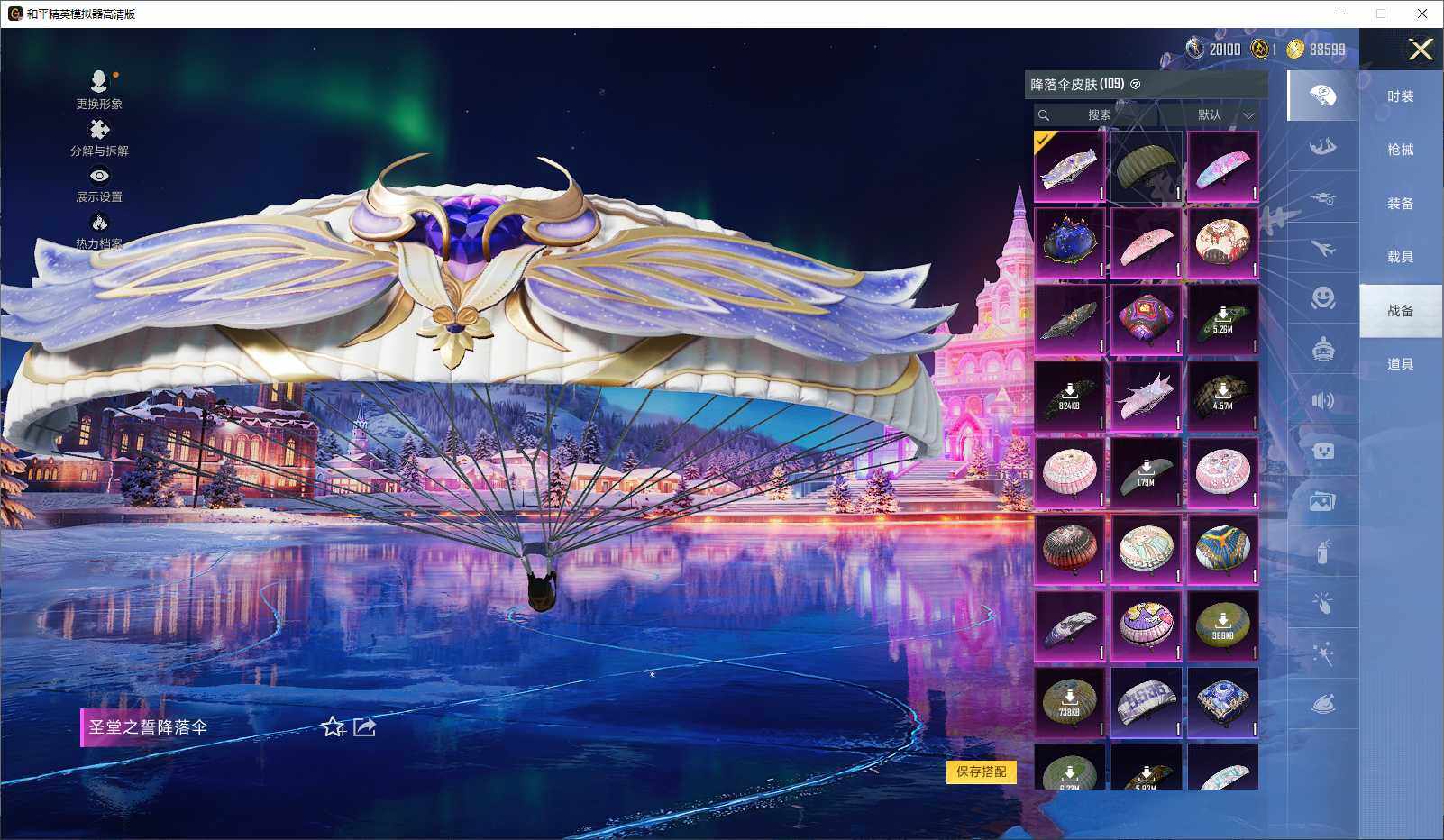 HPCMW3429784和平精英账号详情图8 HPCMW3429784和平精英账号详情图8