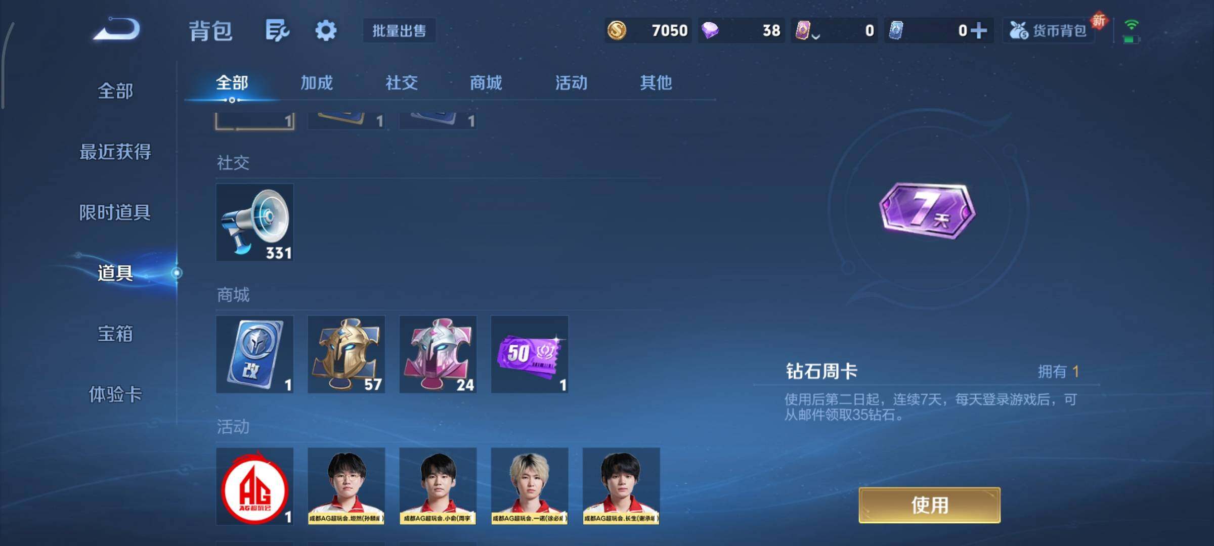 WZCMY3427079王者荣耀账号详情图10