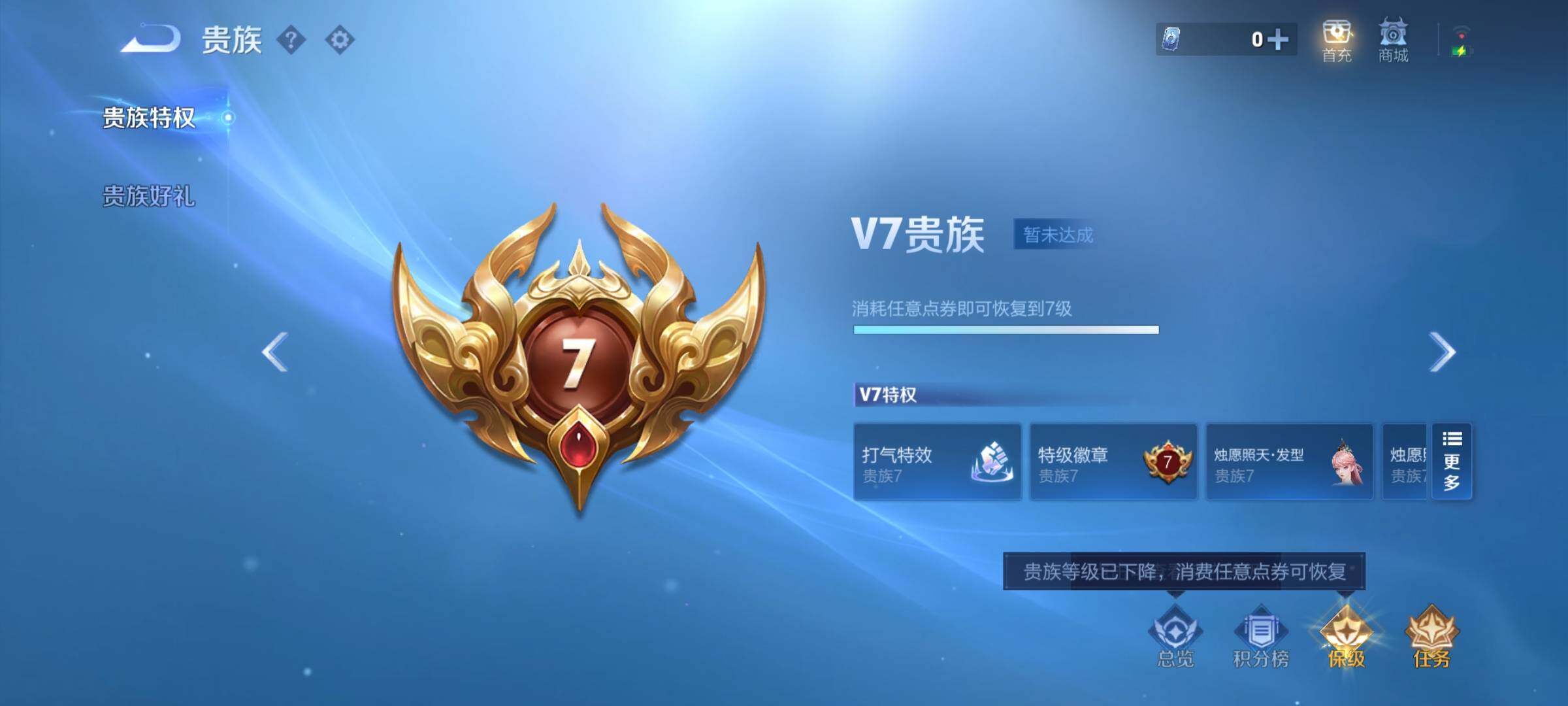 WZCMY3427310王者荣耀账号详情图9