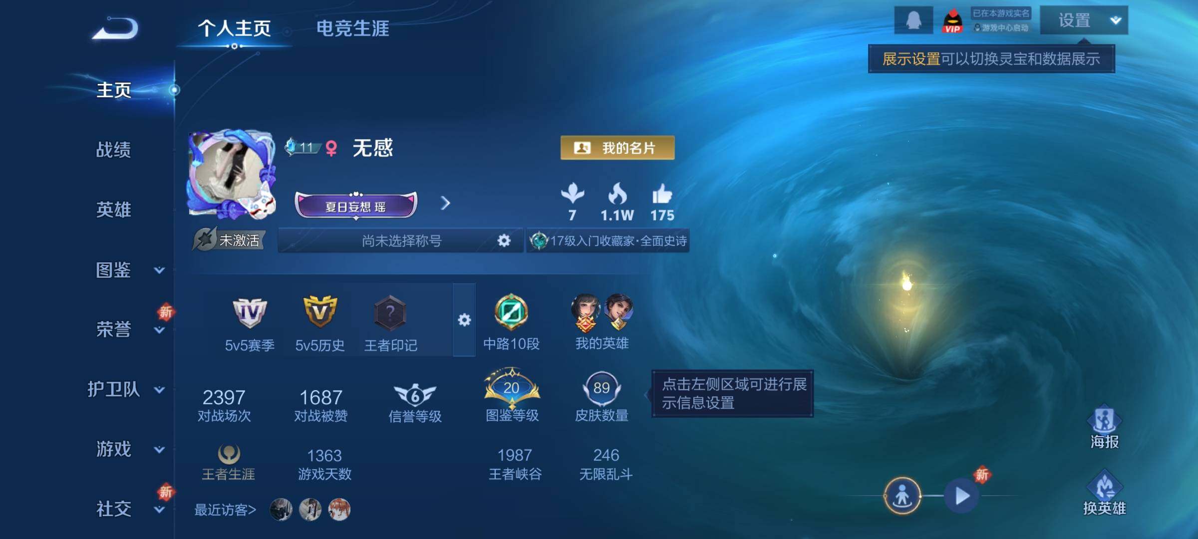 WZCMY3427310王者荣耀账号详情图2