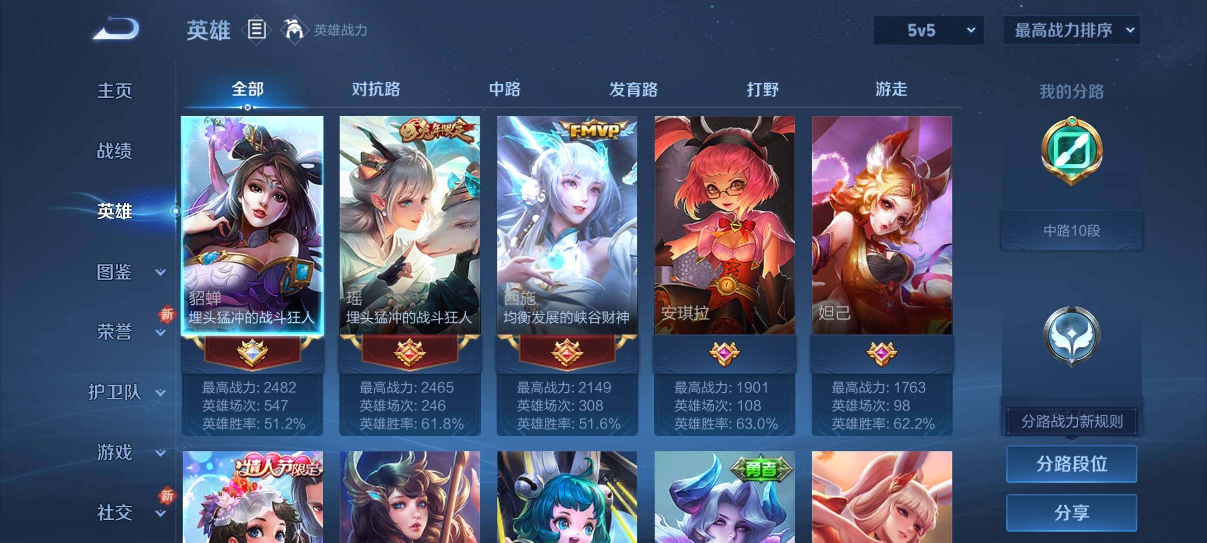 WZCMY3427310王者荣耀账号详情图3