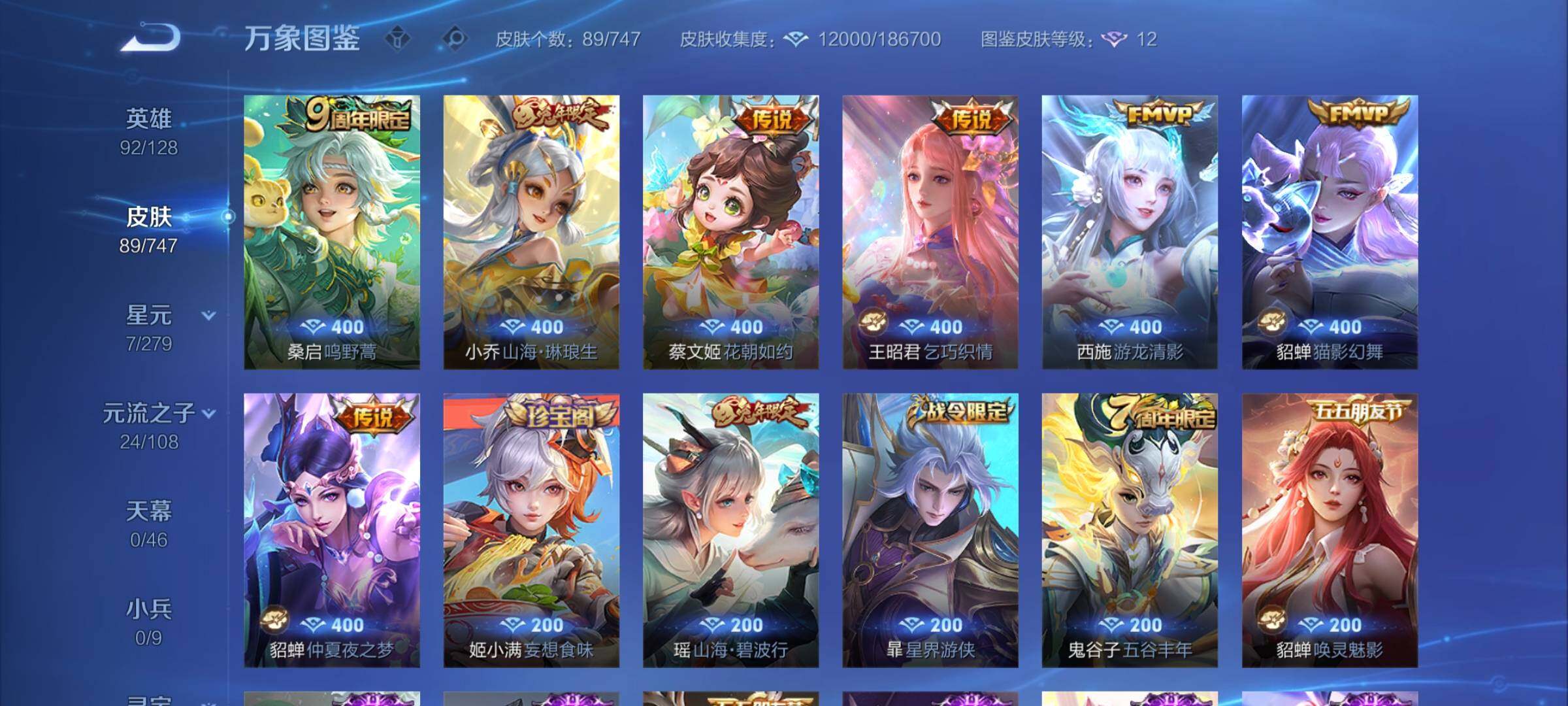 WZCMY3427310王者荣耀账号详情图5