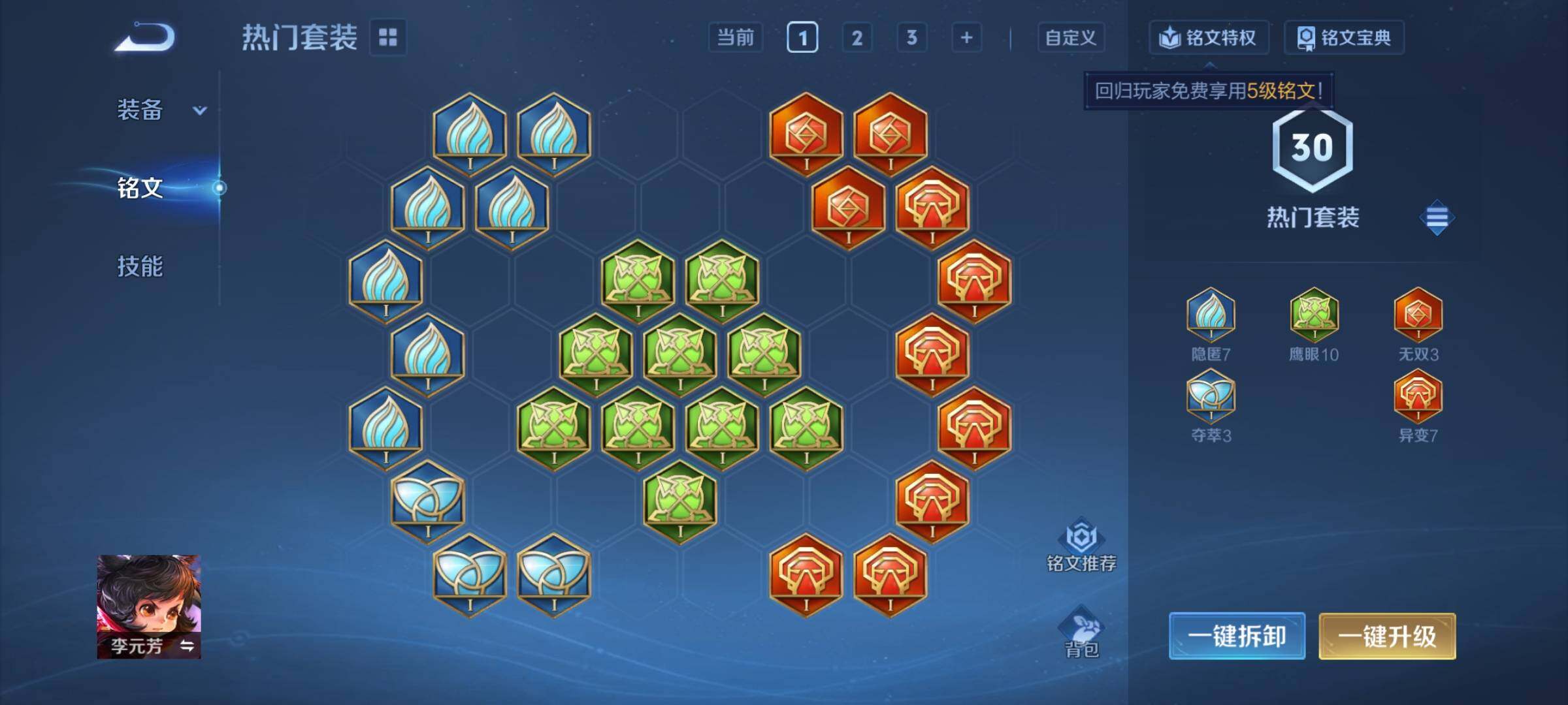 WZCMY3427310王者荣耀账号详情图10