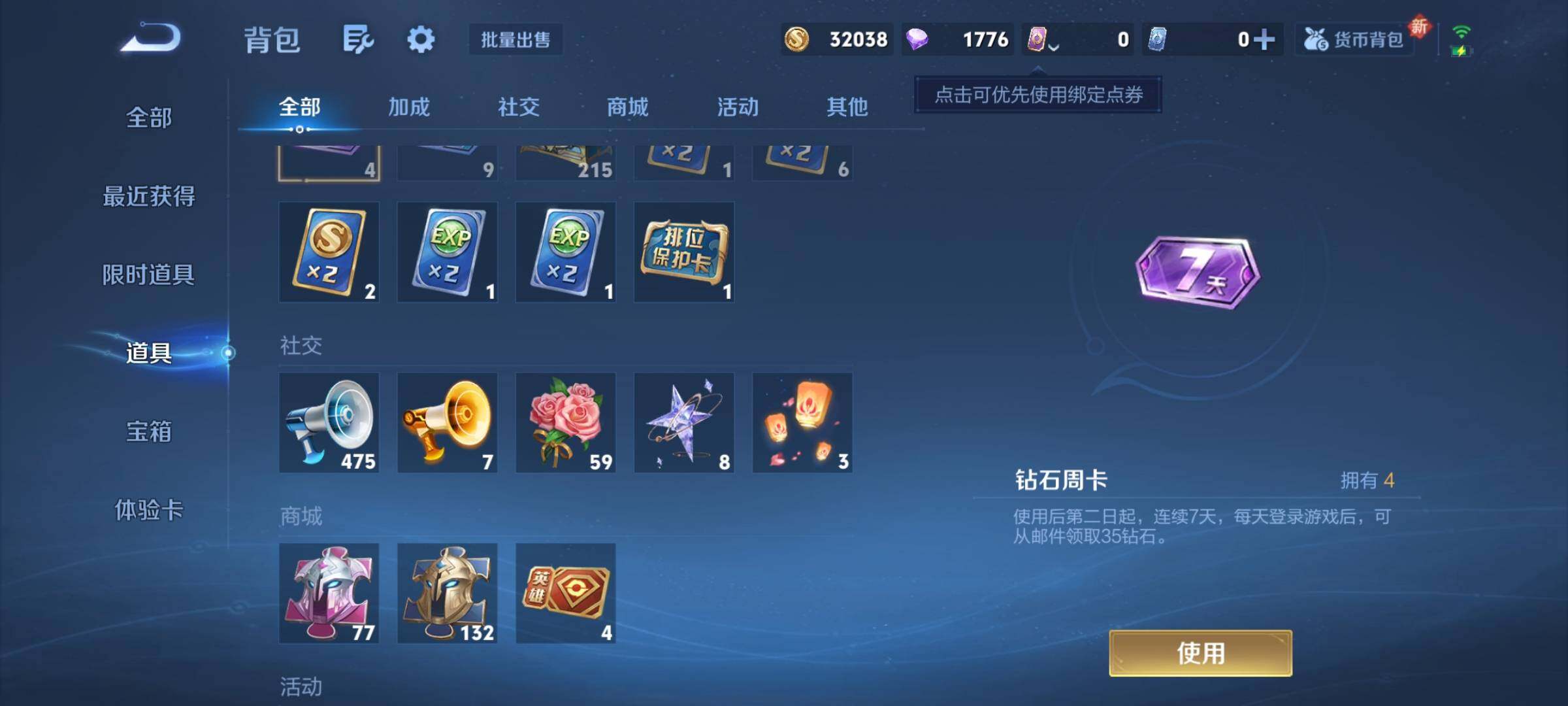 WZCMY3427310王者荣耀账号详情图8