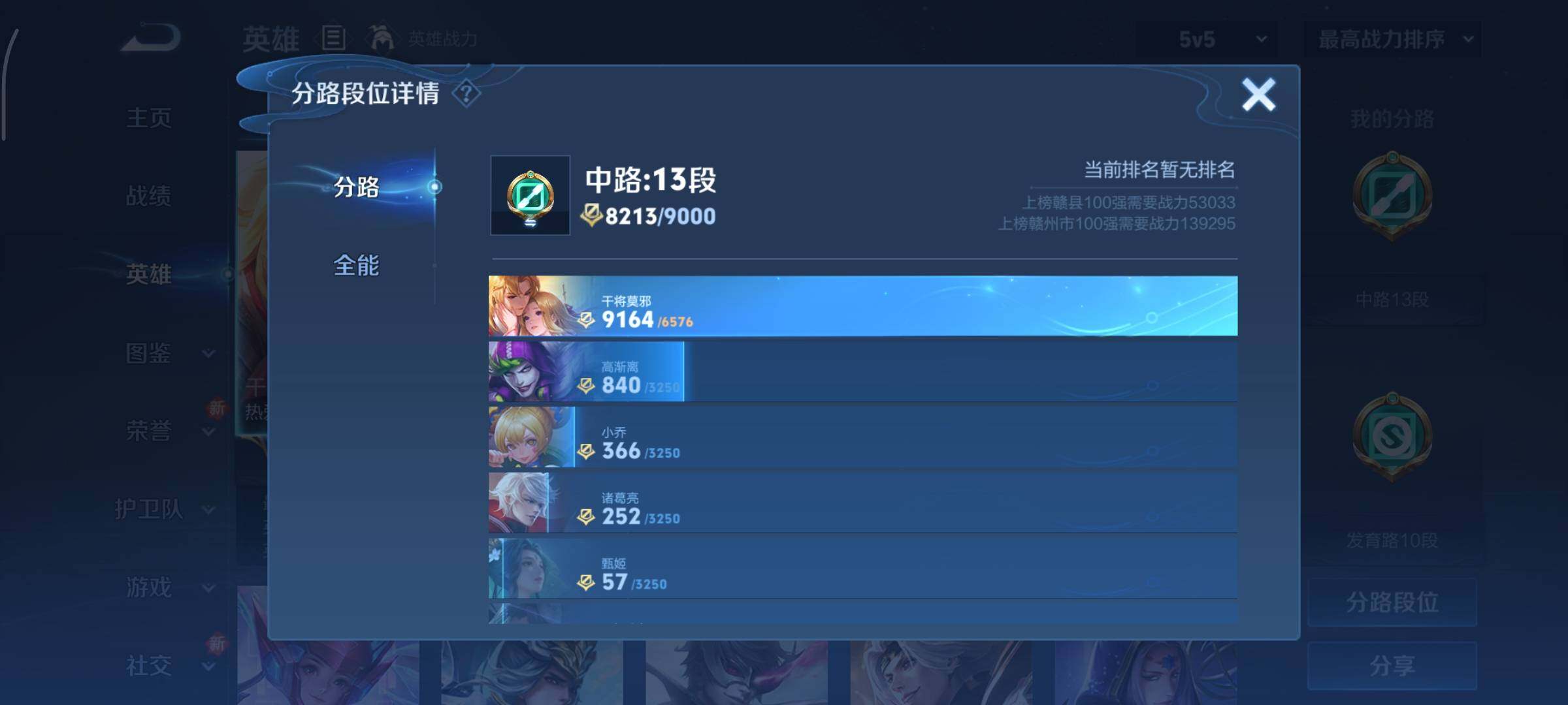 WZCMY3427082王者荣耀账号详情图4