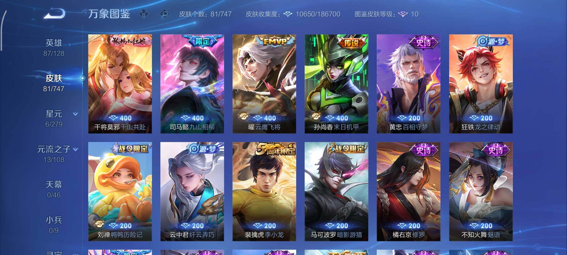 WZCMY3427082王者荣耀账号详情图7