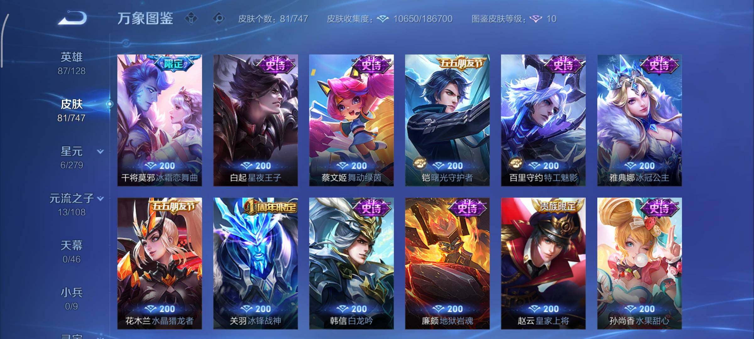 WZCMY3427082王者荣耀账号详情图8