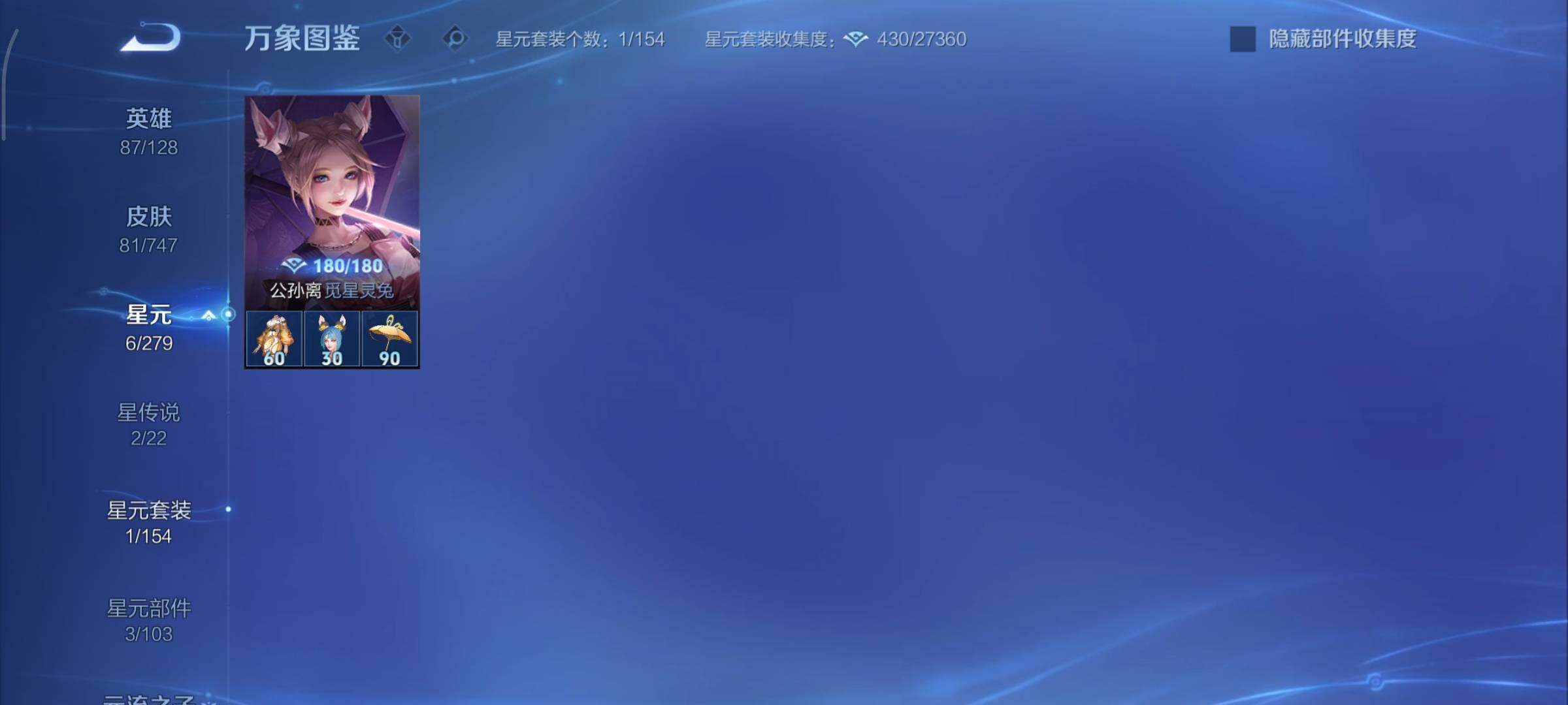 WZCMY3427082王者荣耀账号详情图11