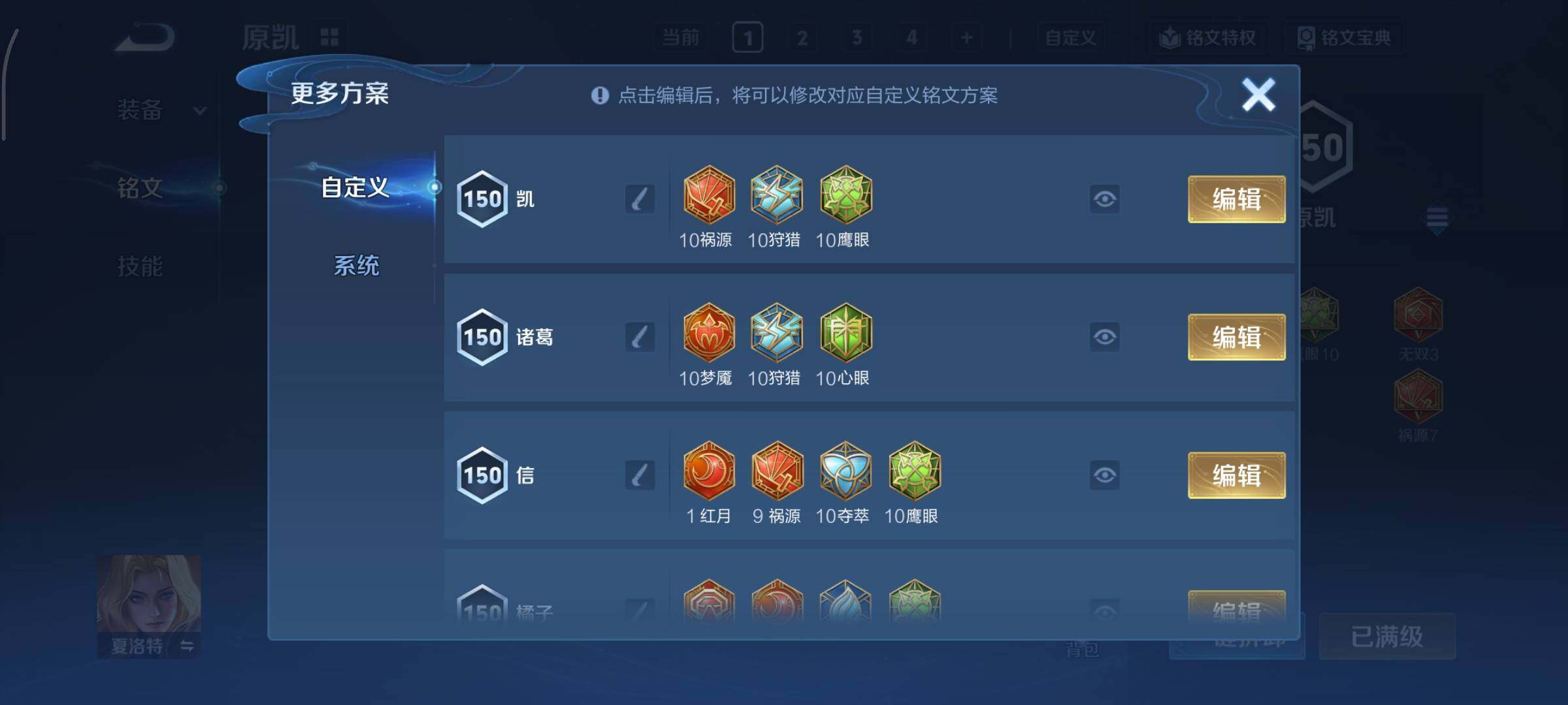 WZCMY3427082王者荣耀账号详情图13