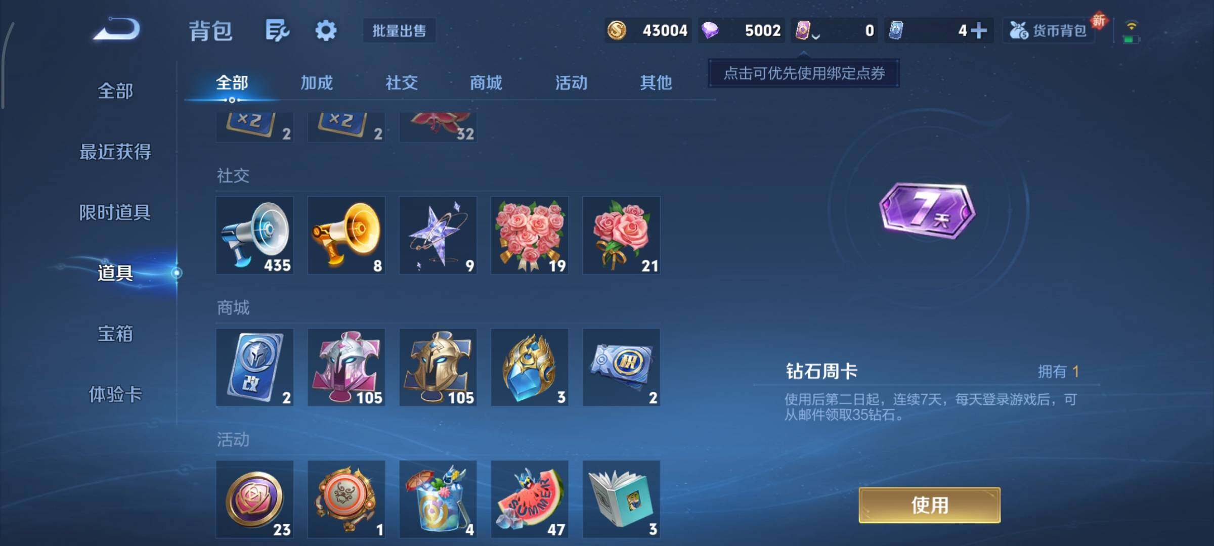 WZCMY3427082王者荣耀账号详情图14