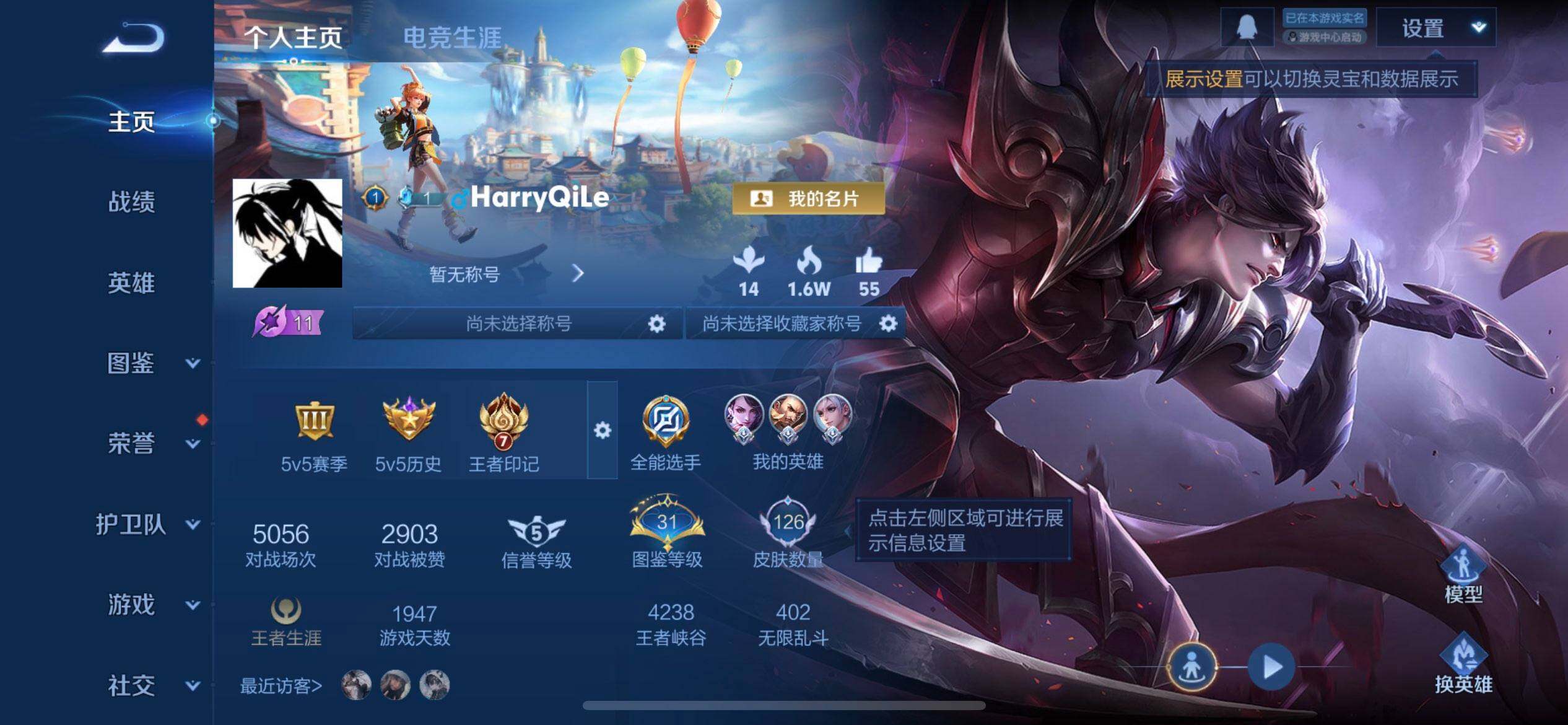 WZQM3427455王者荣耀账号详情图3 WZQM3427455王者荣耀账号详情图3