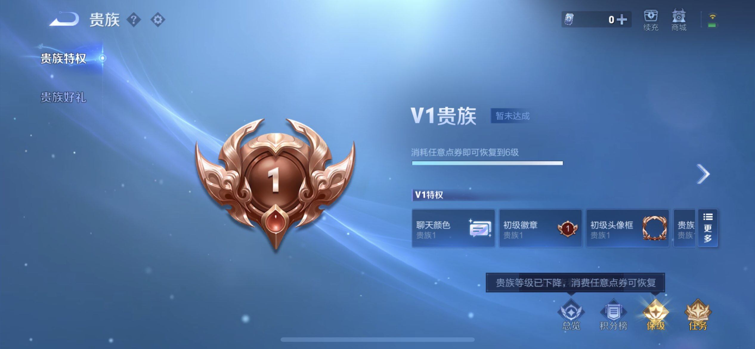 WZQM3427455王者荣耀账号详情图5 WZQM3427455王者荣耀账号详情图5