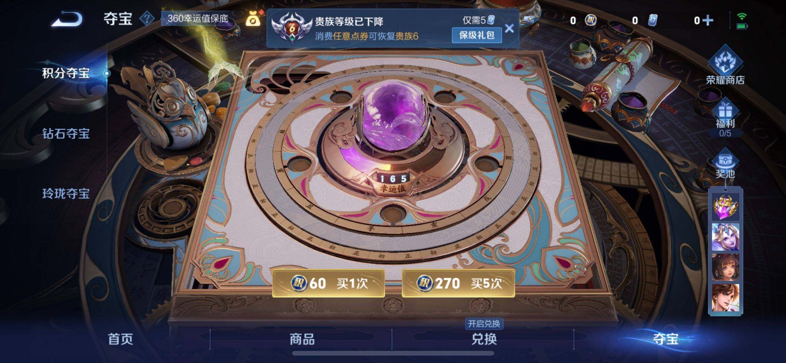 WZQM3427455王者荣耀账号详情图7 WZQM3427455王者荣耀账号详情图7