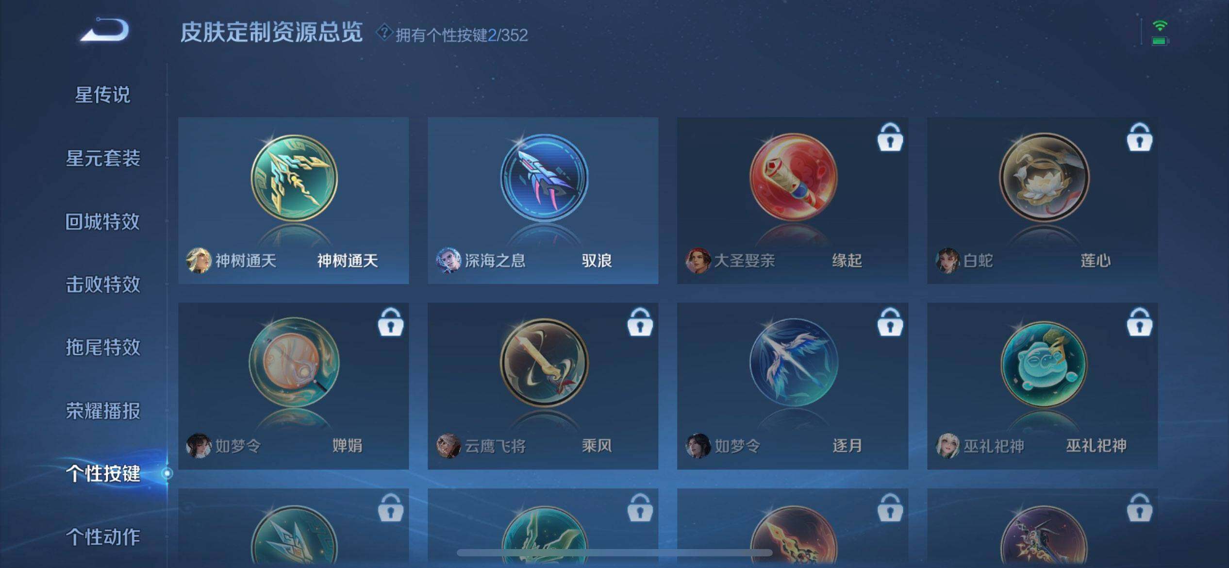 WZQM3427455王者荣耀账号详情图8 WZQM3427455王者荣耀账号详情图8