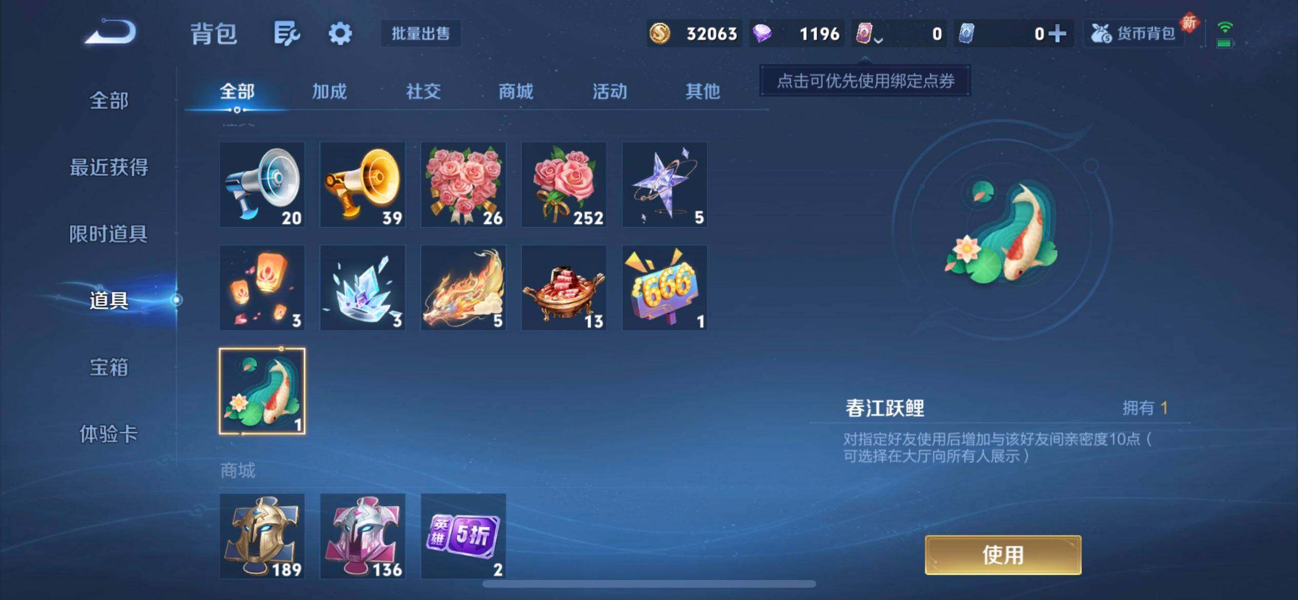 WZQM3427455王者荣耀账号详情图10 WZQM3427455王者荣耀账号详情图10