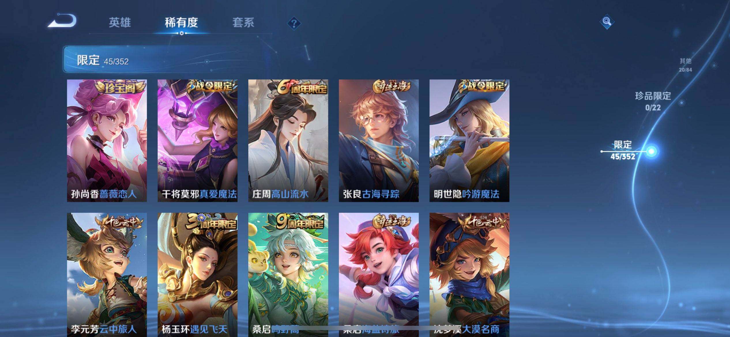 WZQM3427455王者荣耀账号详情图11 WZQM3427455王者荣耀账号详情图11