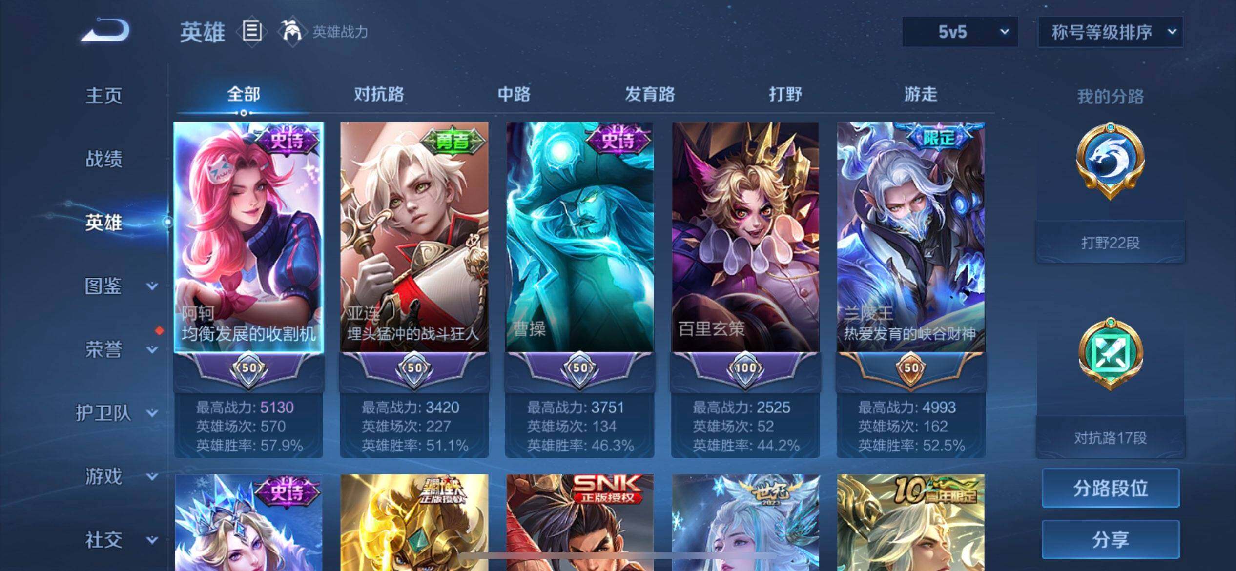 WZQM3427455王者荣耀账号详情图12 WZQM3427455王者荣耀账号详情图12