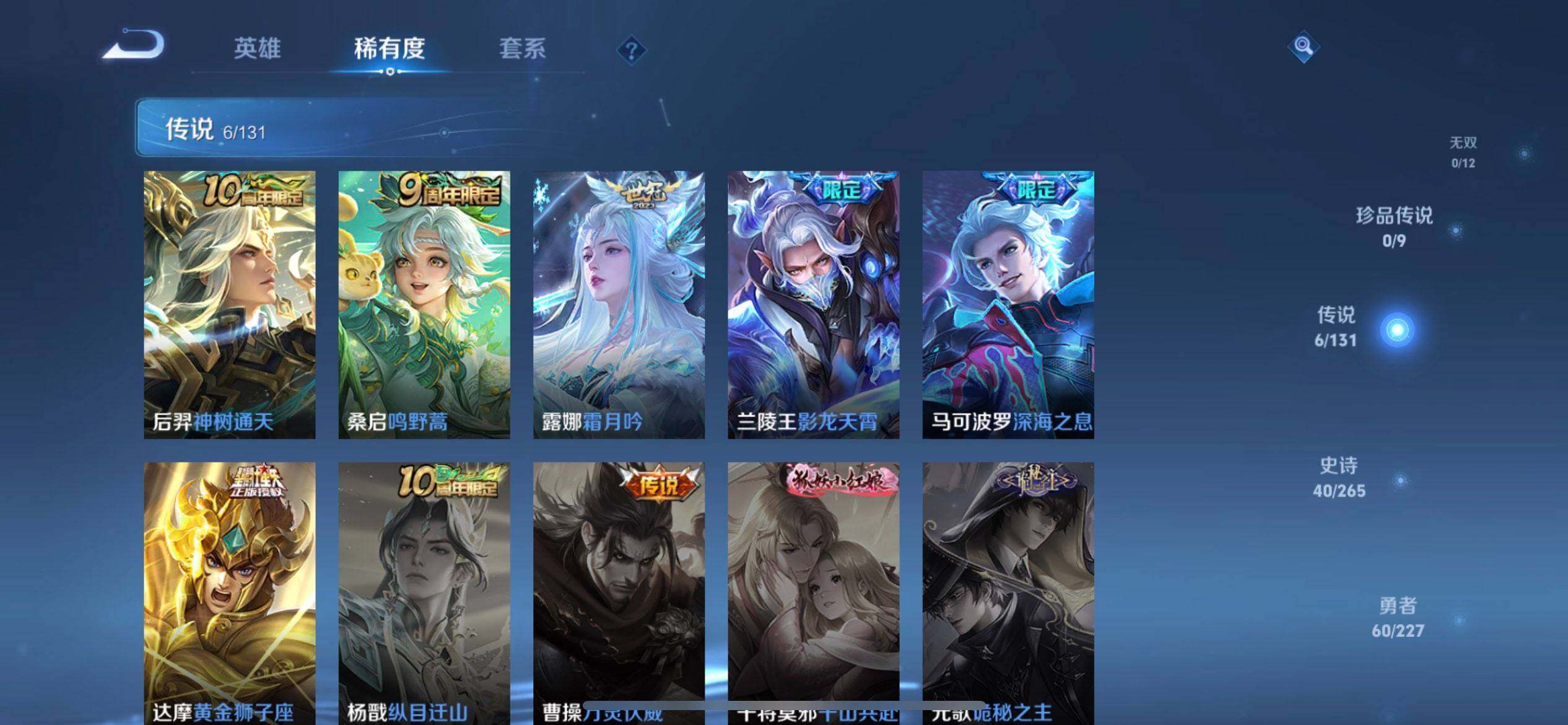 WZQM3427455王者荣耀账号详情图13 WZQM3427455王者荣耀账号详情图13