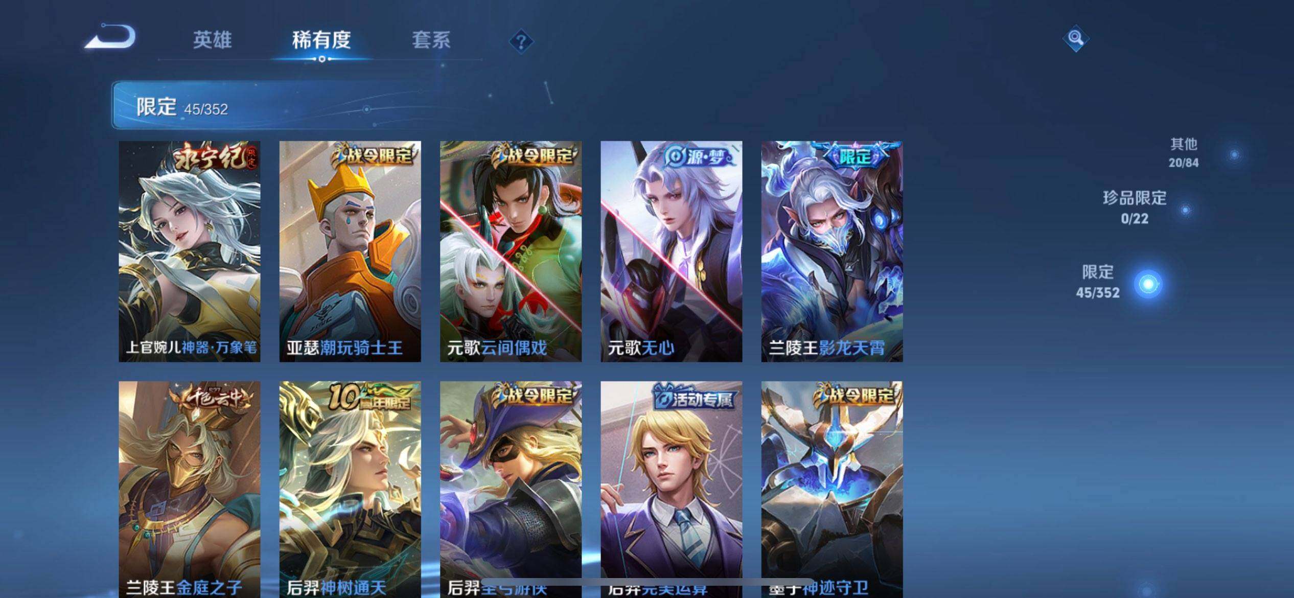 WZQM3427455王者荣耀账号详情图14 WZQM3427455王者荣耀账号详情图14