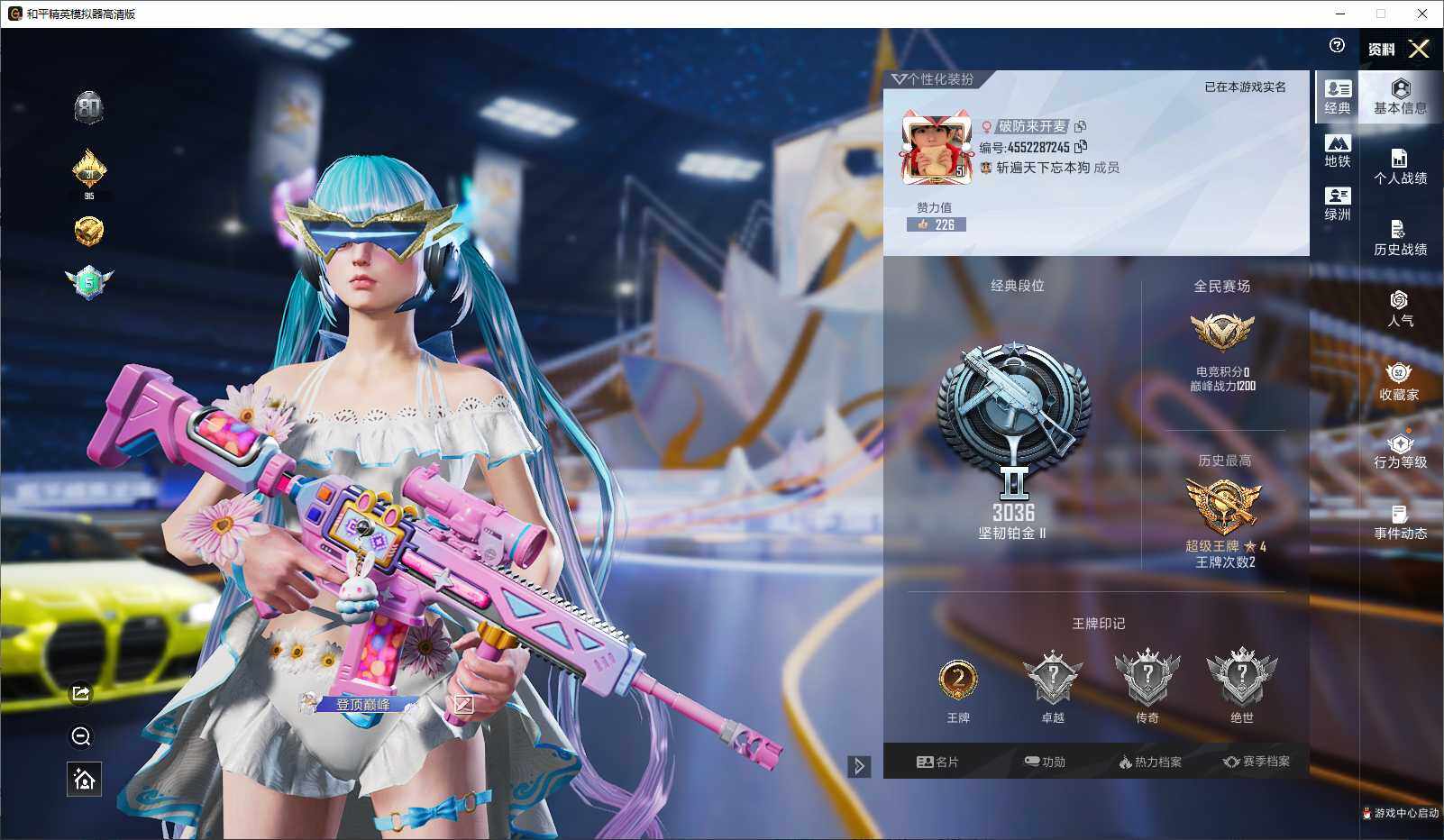 HPLX3429250和平精英账号详情图4 HPLX3429250和平精英账号详情图4