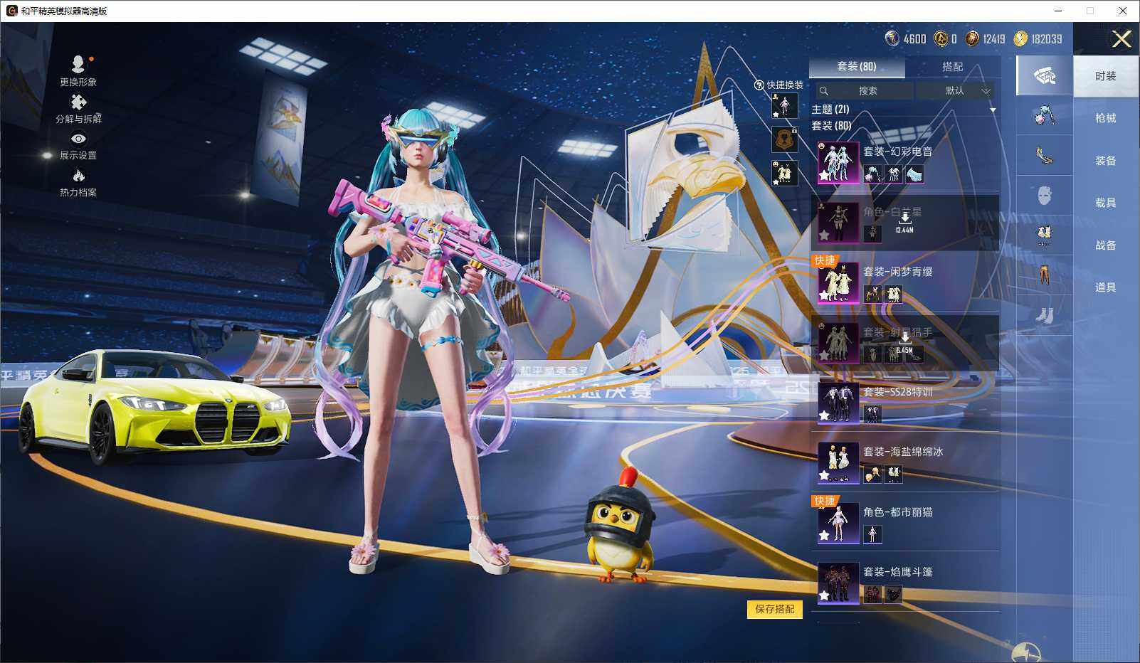 HPLX3429250和平精英账号详情图6 HPLX3429250和平精英账号详情图6