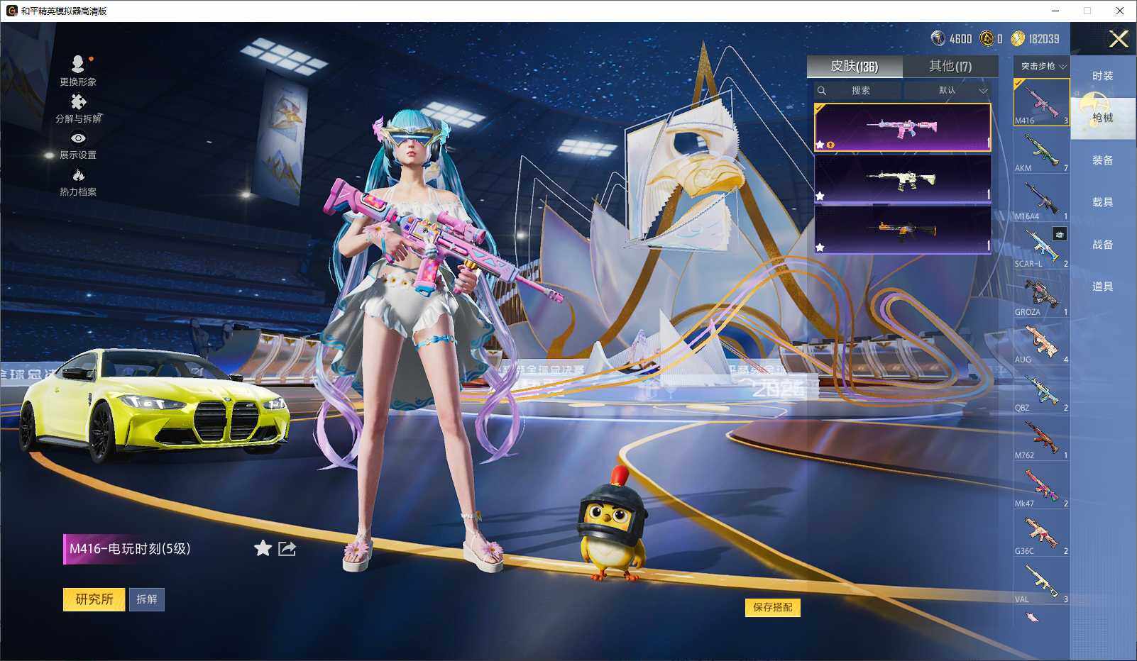 HPLX3429250和平精英账号详情图7 HPLX3429250和平精英账号详情图7