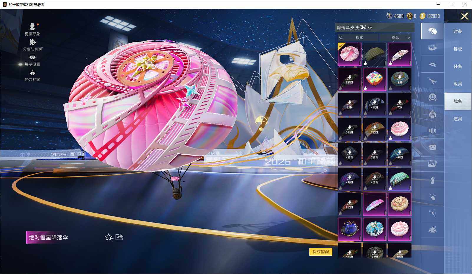 HPLX3429250和平精英账号详情图8 HPLX3429250和平精英账号详情图8