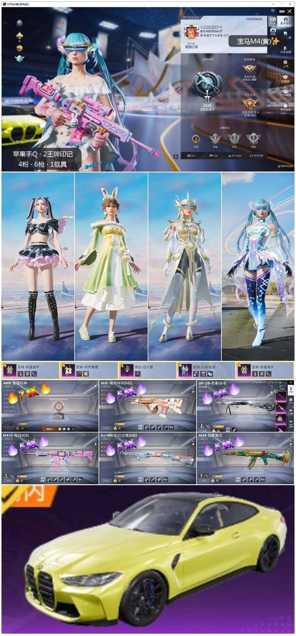 HPLX3429250和平精英账号详情图2 HPLX3429250和平精英账号详情图2