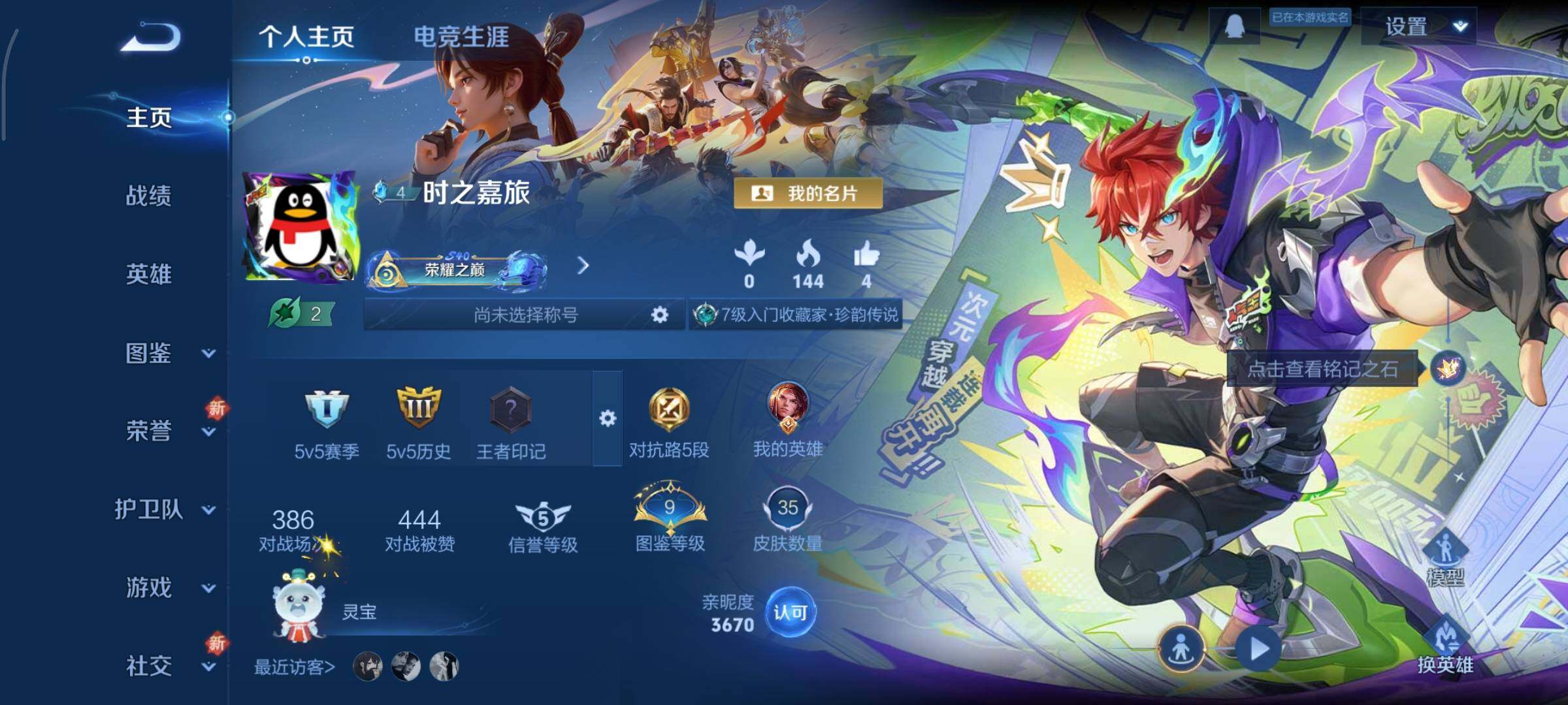 WZCMY3427184王者荣耀账号详情图2