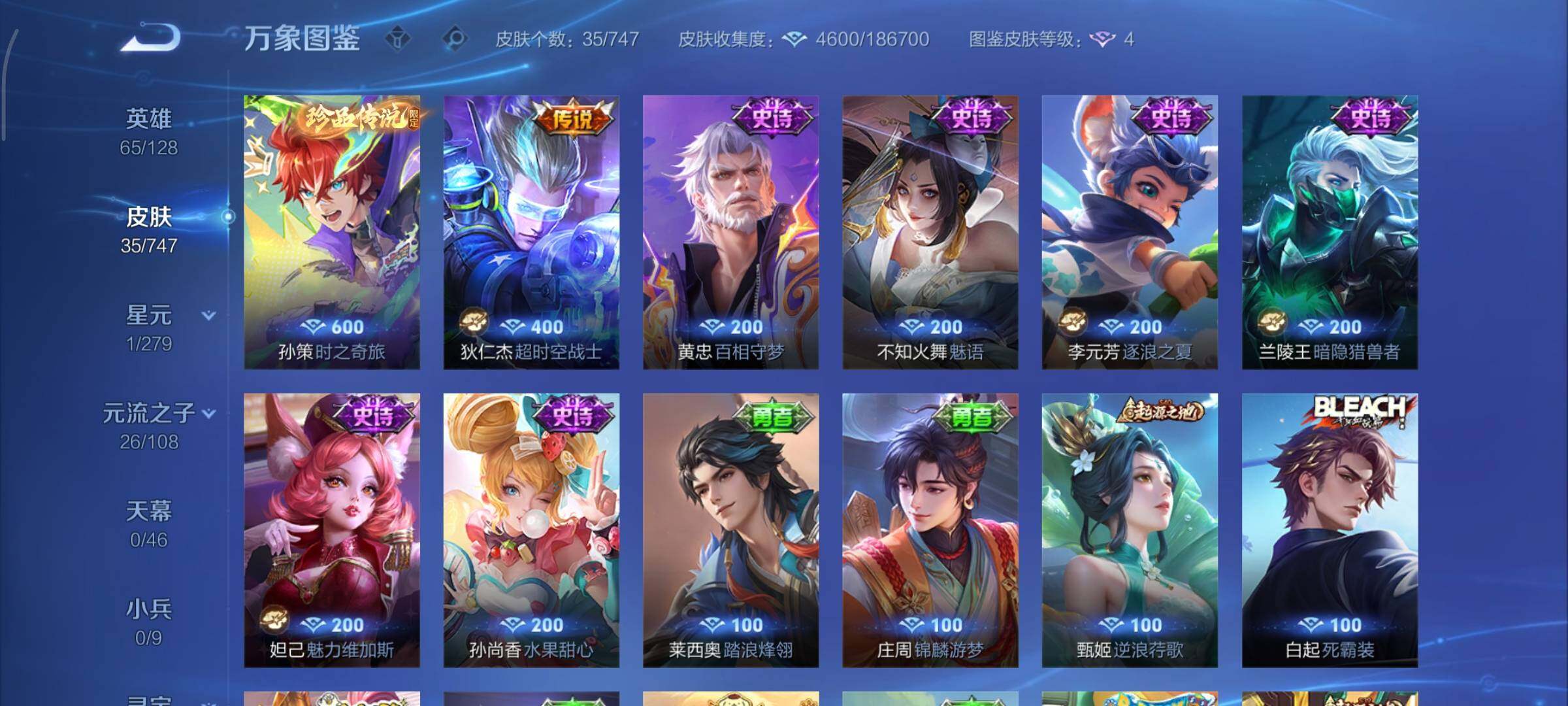 WZCMY3427184王者荣耀账号详情图6