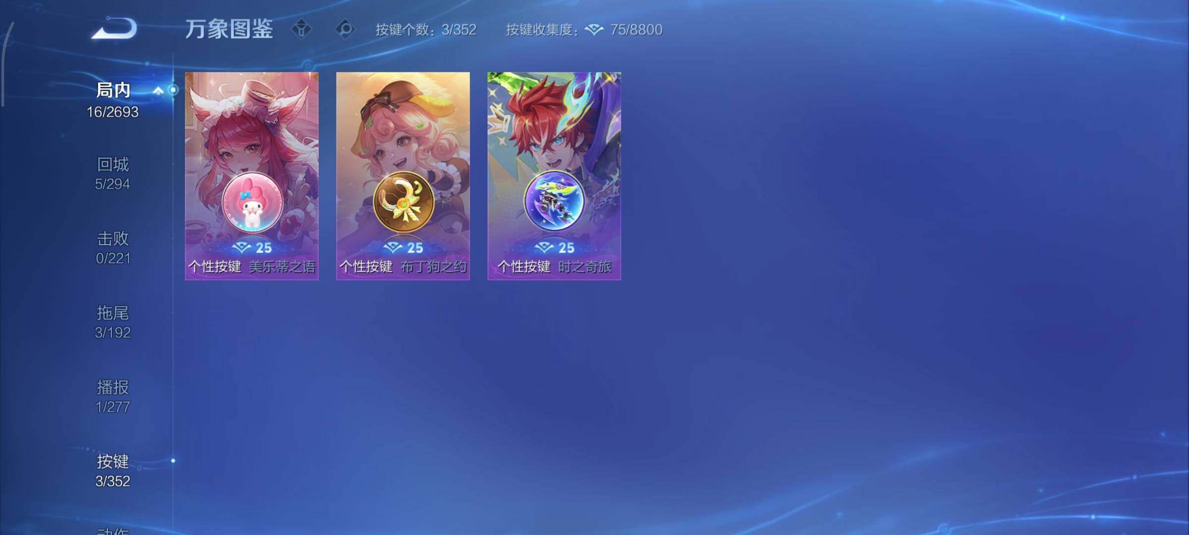 WZCMY3427184王者荣耀账号详情图8