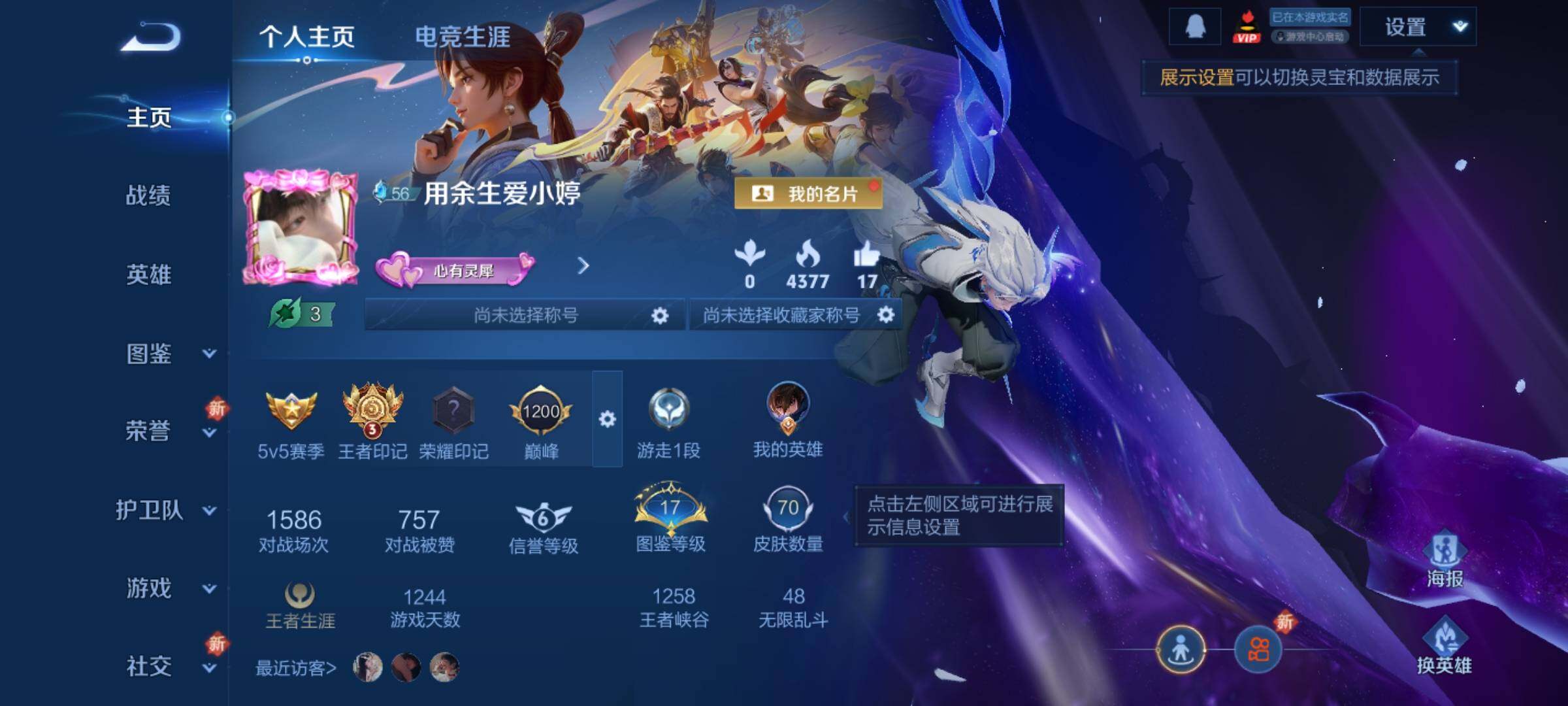 WZCMY3427297王者荣耀账号详情图2 WZCMY3427297王者荣耀账号详情图2