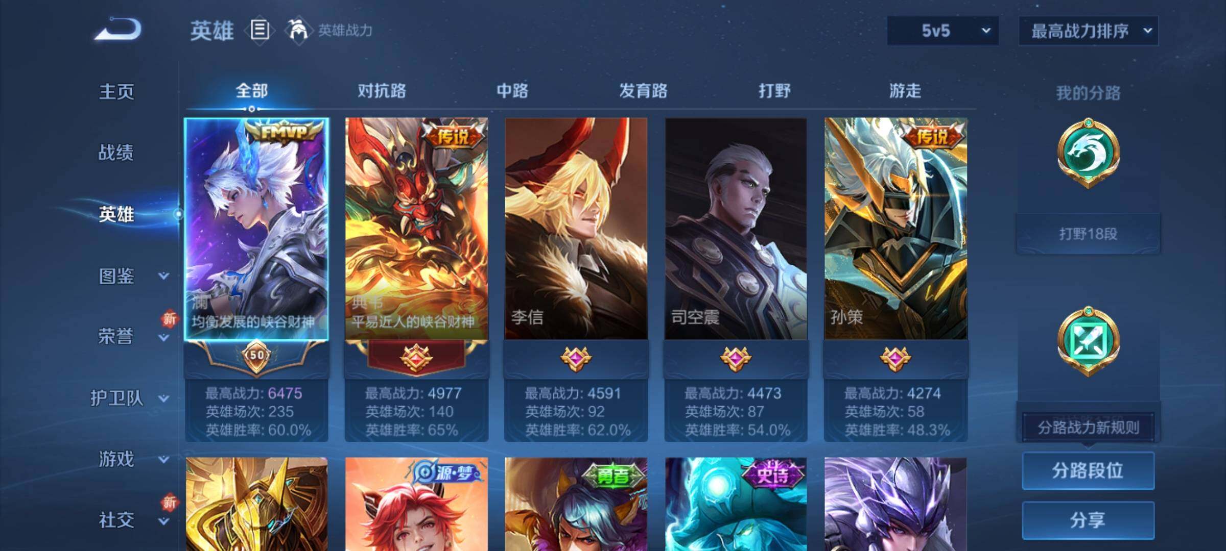 WZCMY3427297王者荣耀账号详情图3 WZCMY3427297王者荣耀账号详情图3