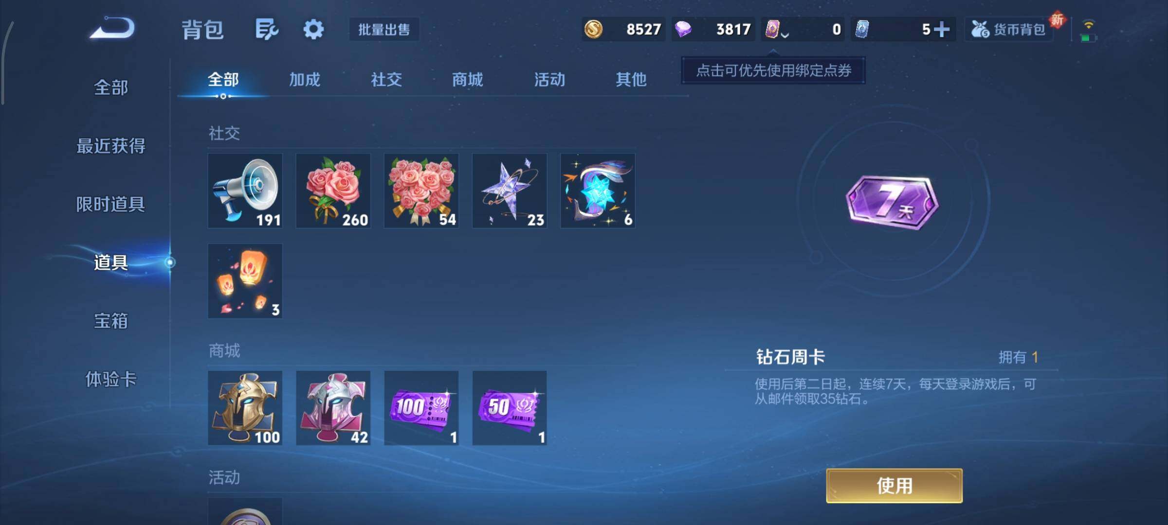 WZCMY3427184王者荣耀账号详情图10