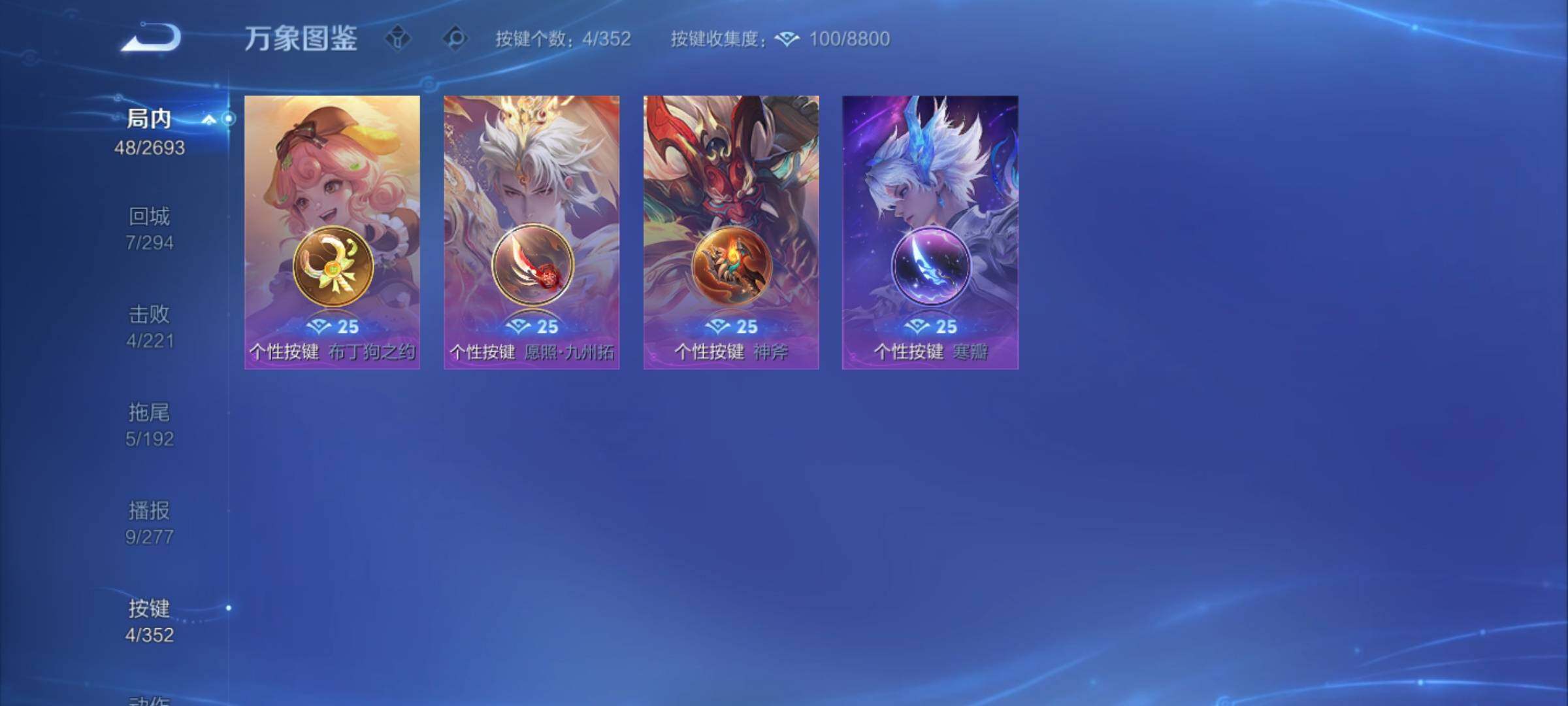 WZCMY3427297王者荣耀账号详情图6 WZCMY3427297王者荣耀账号详情图6