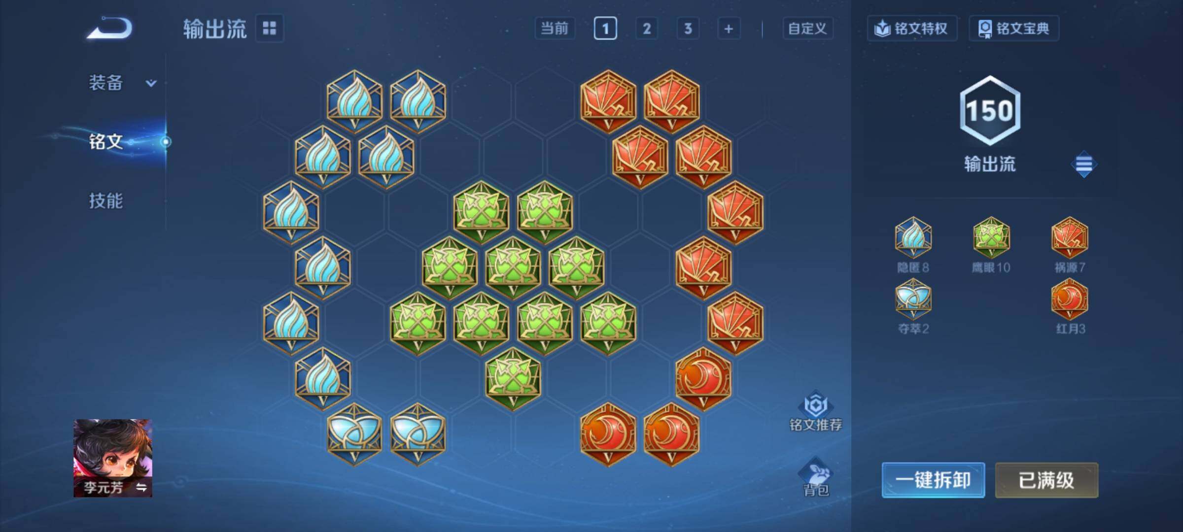 WZCMY3427297王者荣耀账号详情图9 WZCMY3427297王者荣耀账号详情图9