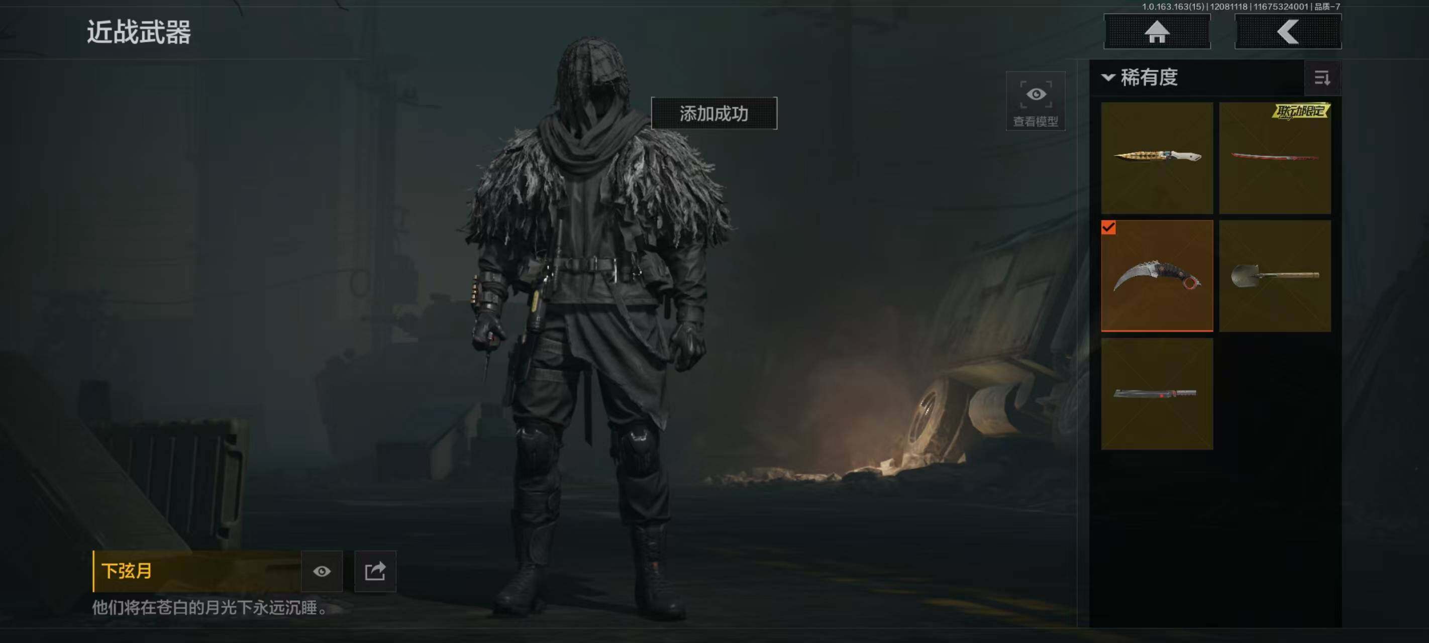 AQQM316996暗区突围账号详情图3 AQQM316996暗区突围账号详情图3