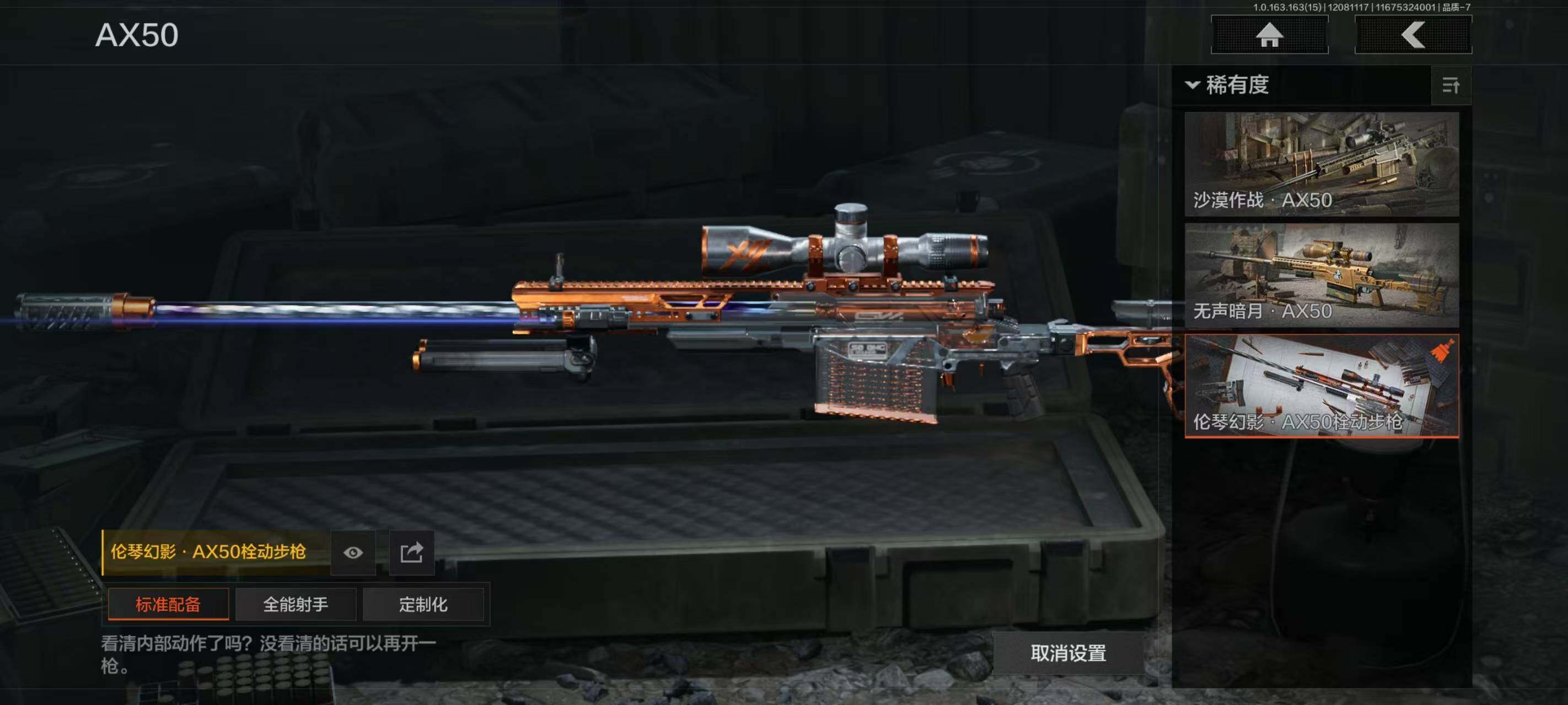 AQQM316996暗区突围账号详情图4 AQQM316996暗区突围账号详情图4