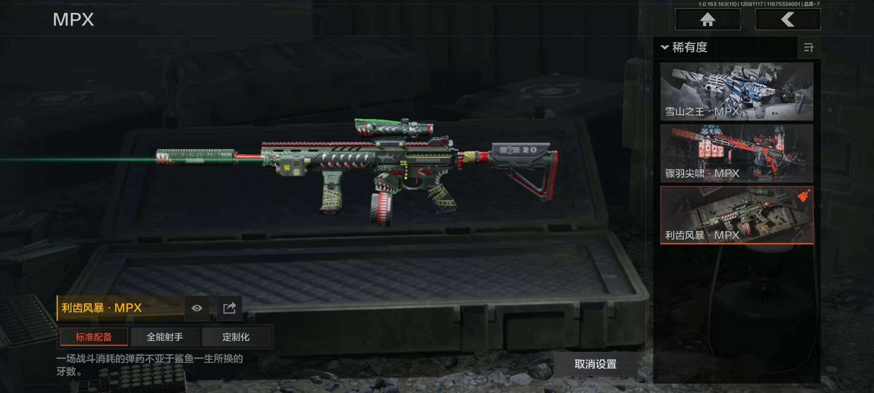 AQQM316996暗区突围账号详情图5 AQQM316996暗区突围账号详情图5