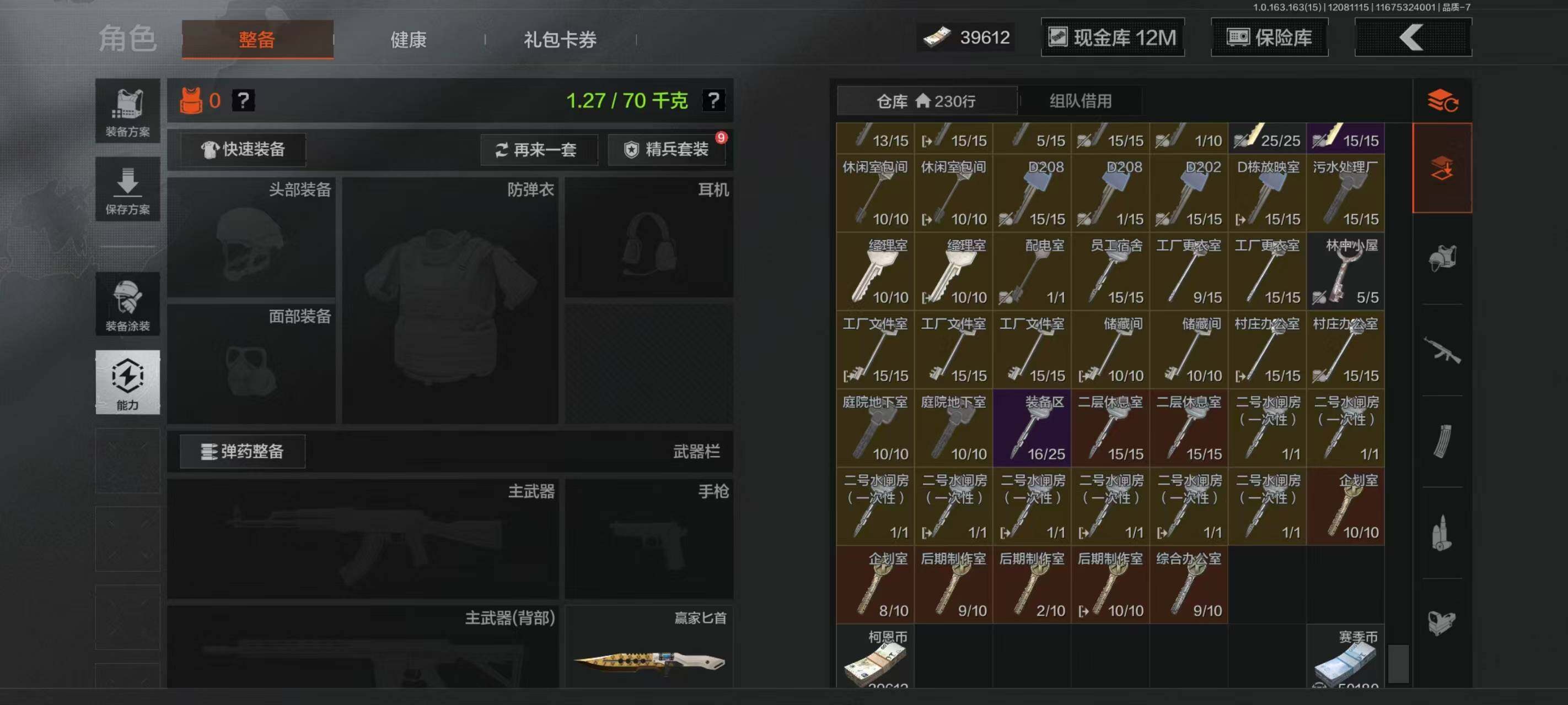 AQQM316996暗区突围账号详情图6 AQQM316996暗区突围账号详情图6