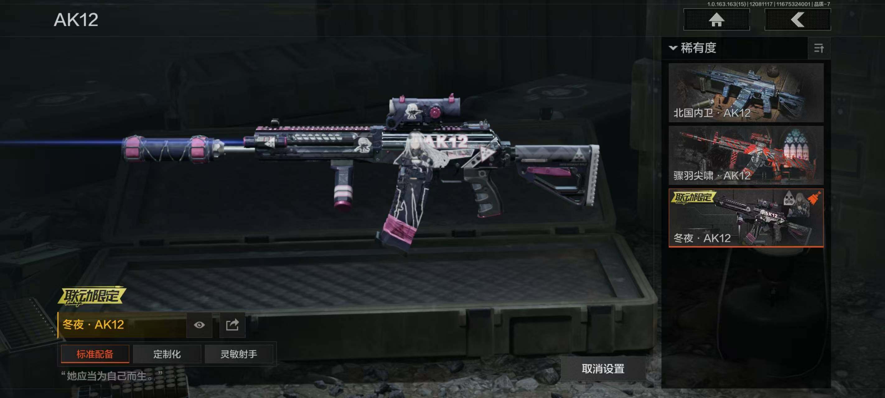 AQQM316996暗区突围账号详情图8 AQQM316996暗区突围账号详情图8