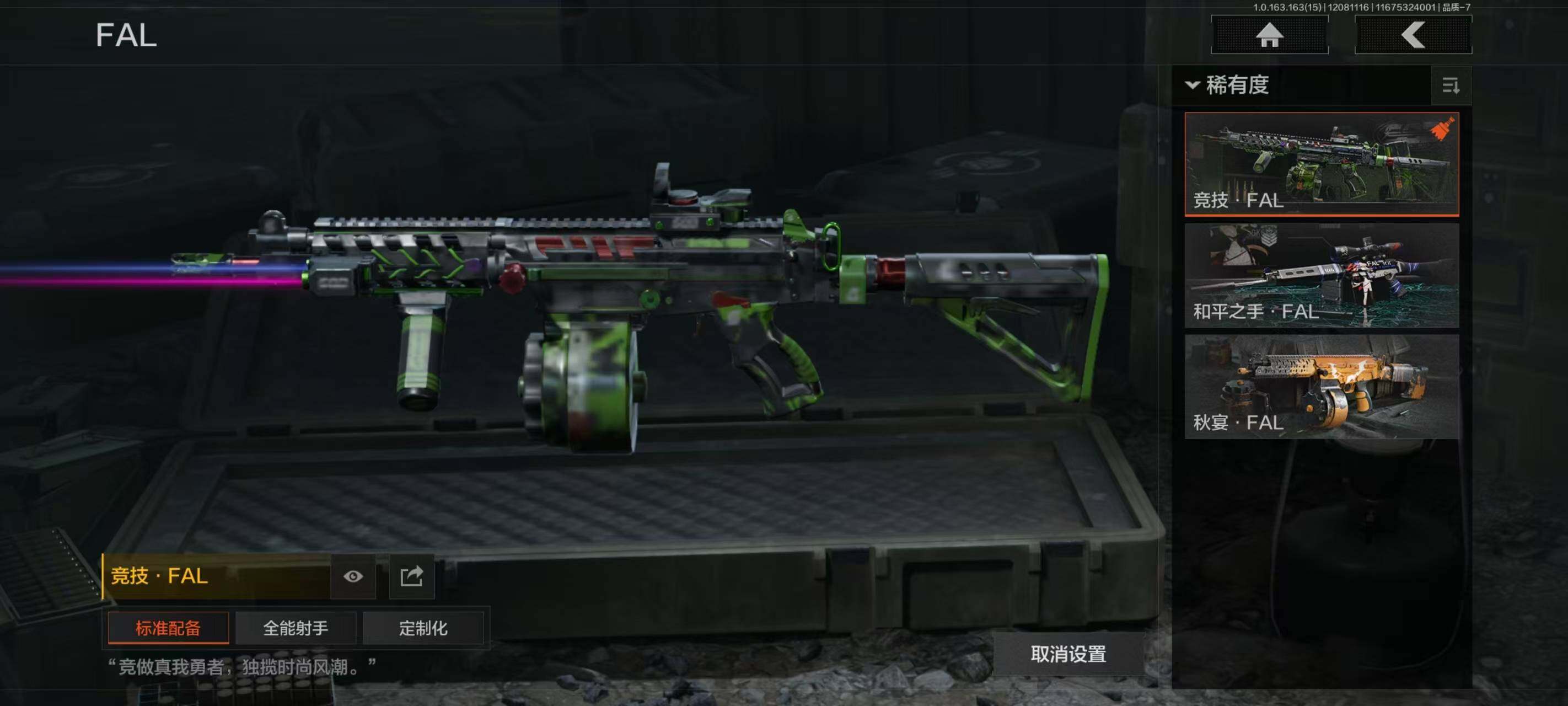 AQQM316996暗区突围账号详情图9 AQQM316996暗区突围账号详情图9