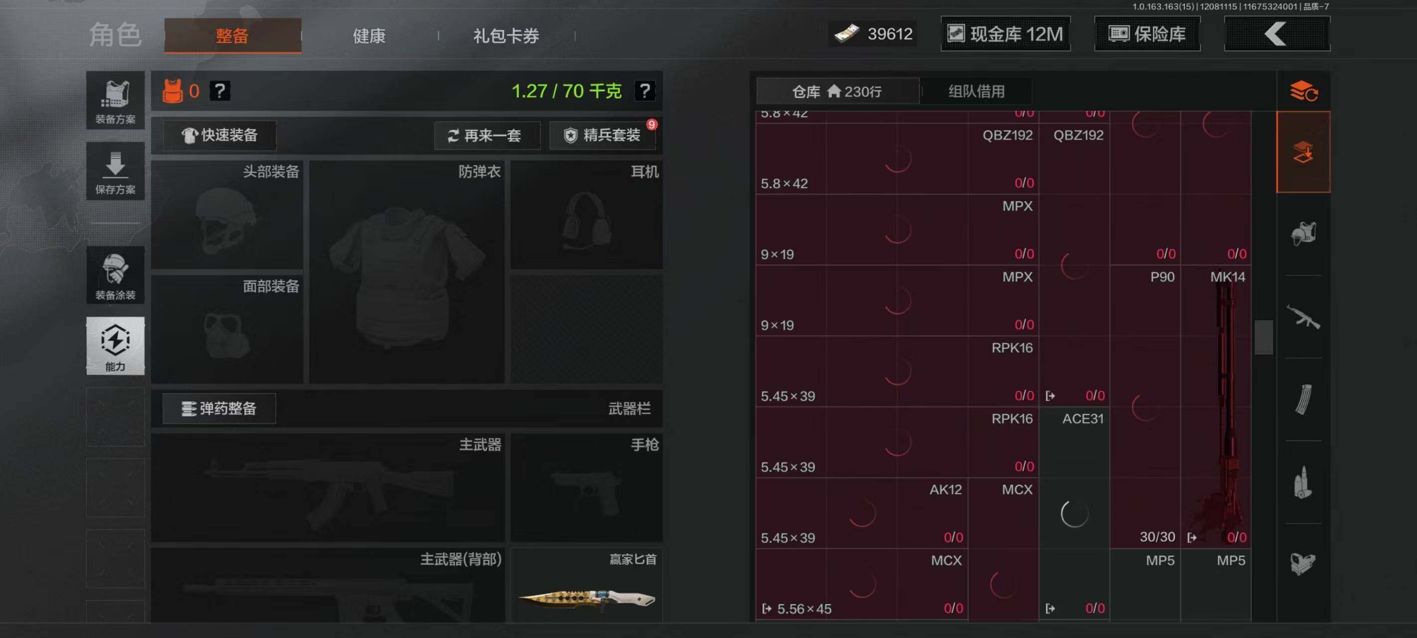 AQQM316996暗区突围账号详情图11 AQQM316996暗区突围账号详情图11