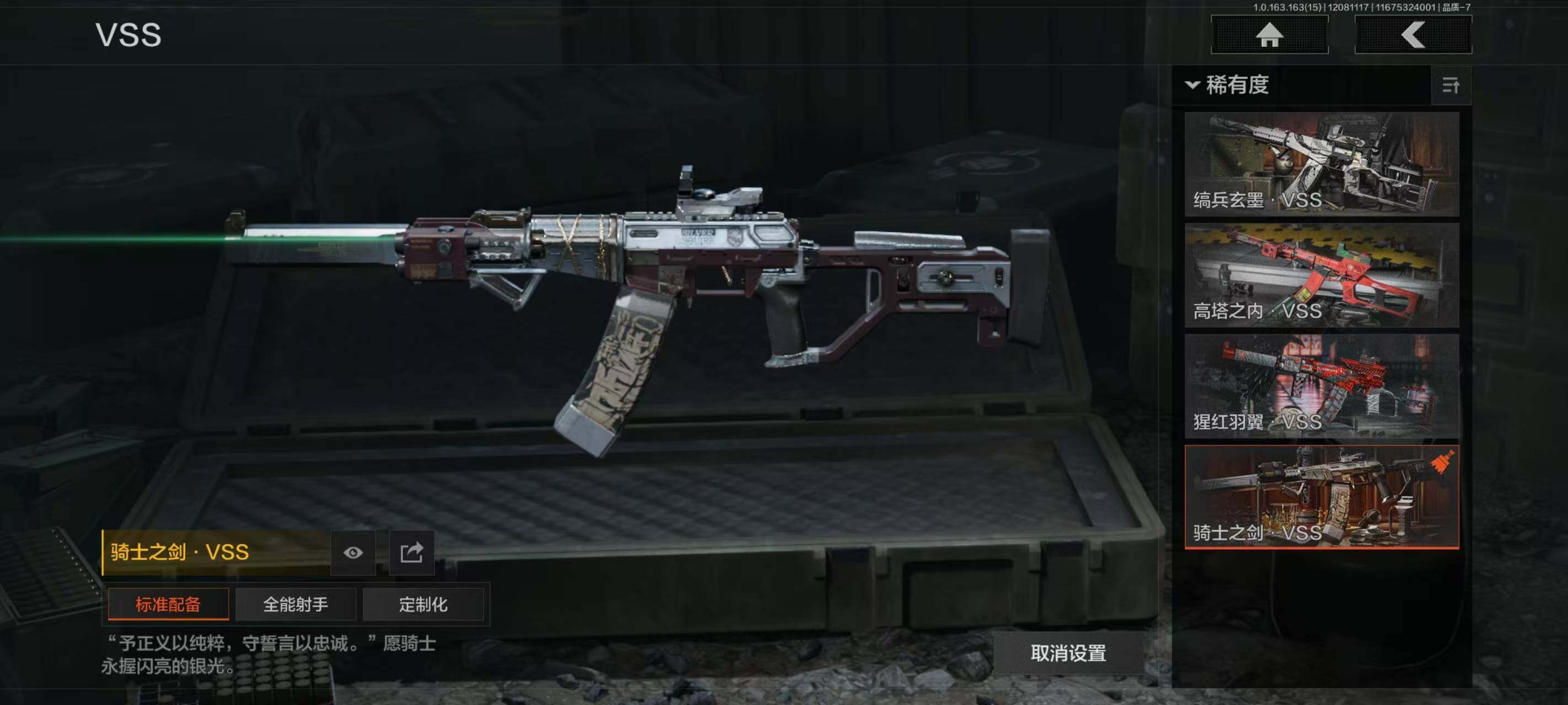 AQQM316996暗区突围账号详情图12 AQQM316996暗区突围账号详情图12