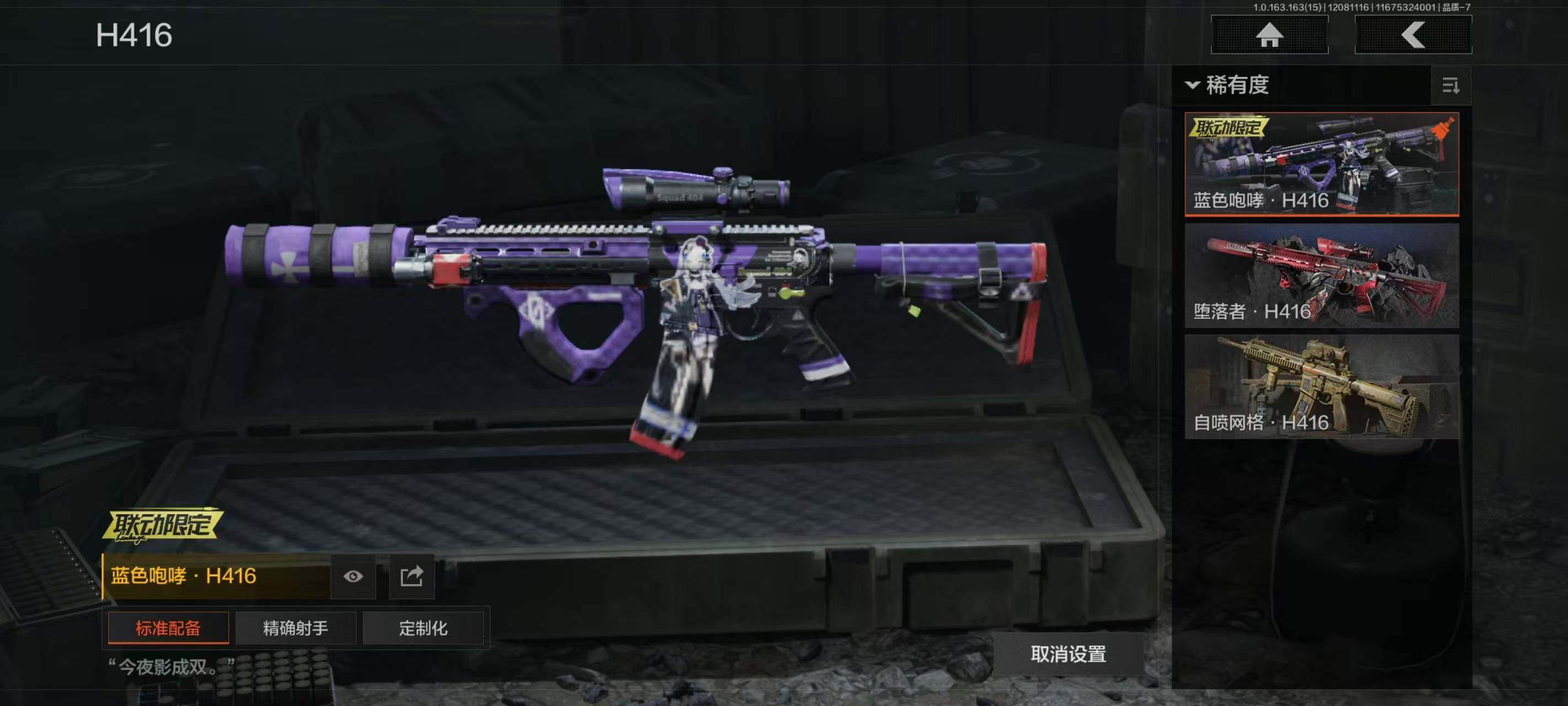 AQQM316996暗区突围账号详情图18 AQQM316996暗区突围账号详情图18