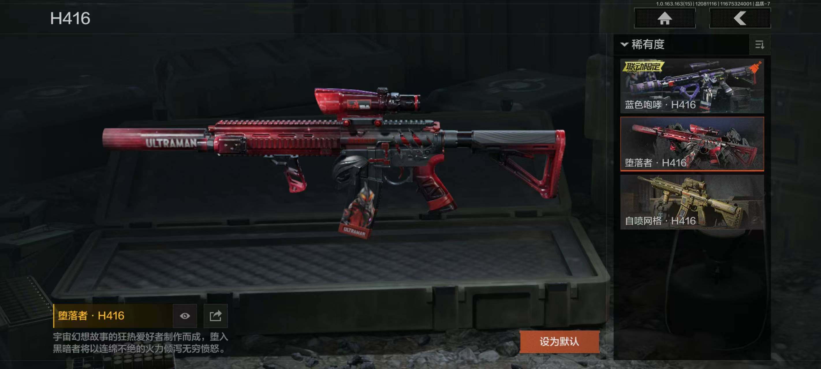 AQQM316996暗区突围账号详情图19 AQQM316996暗区突围账号详情图19